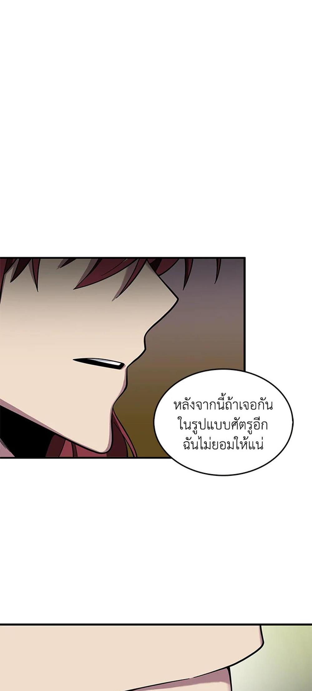 Tomb Raider King แปลไทย