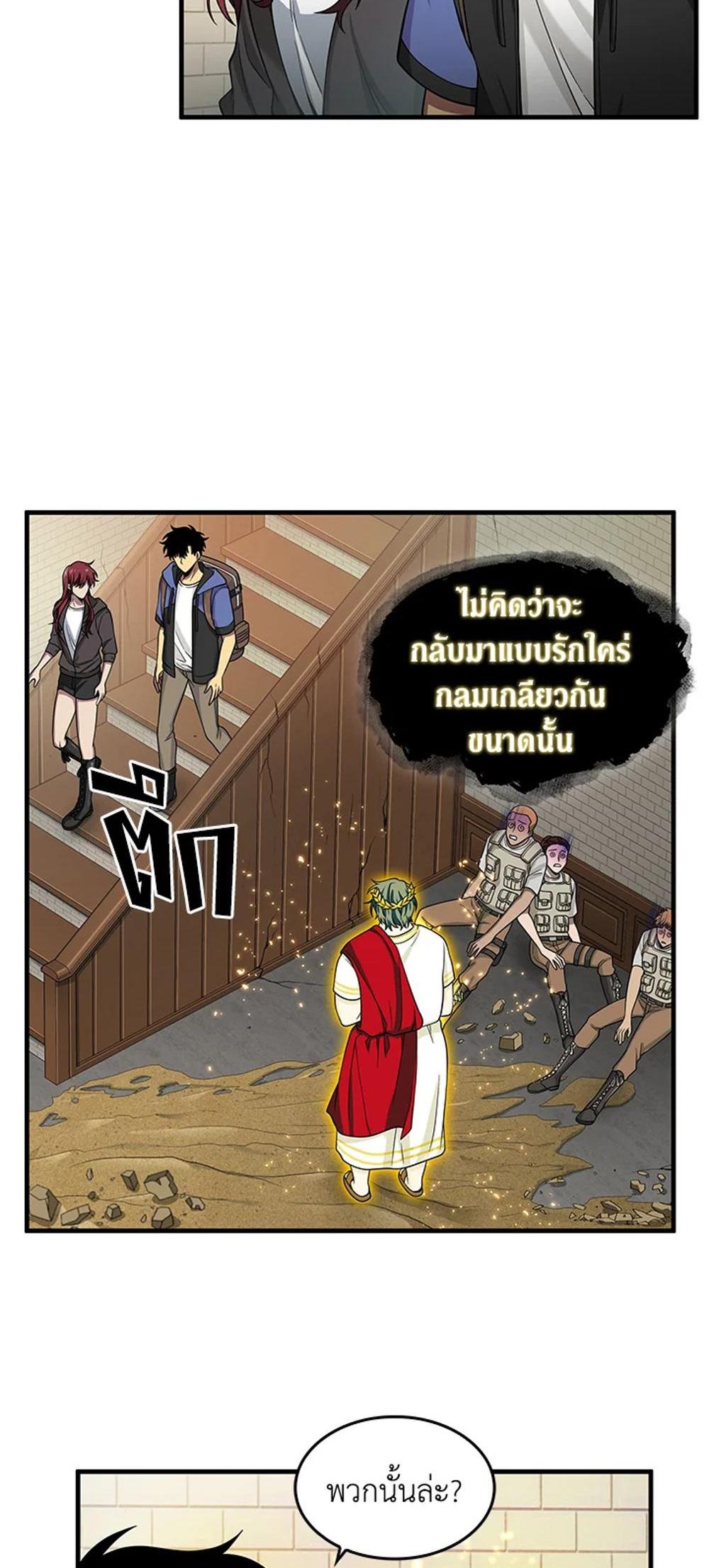 Tomb Raider King แปลไทย