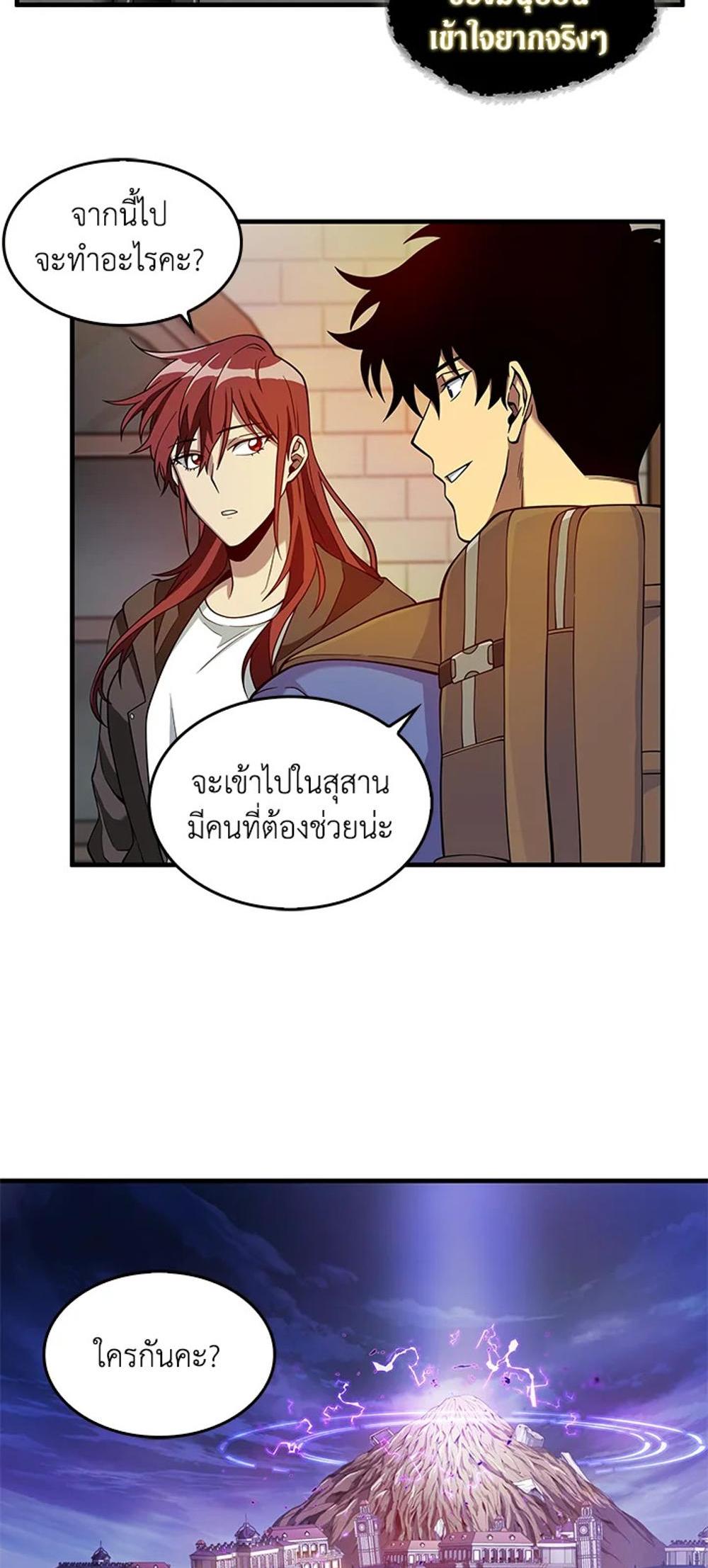 Tomb Raider King แปลไทย