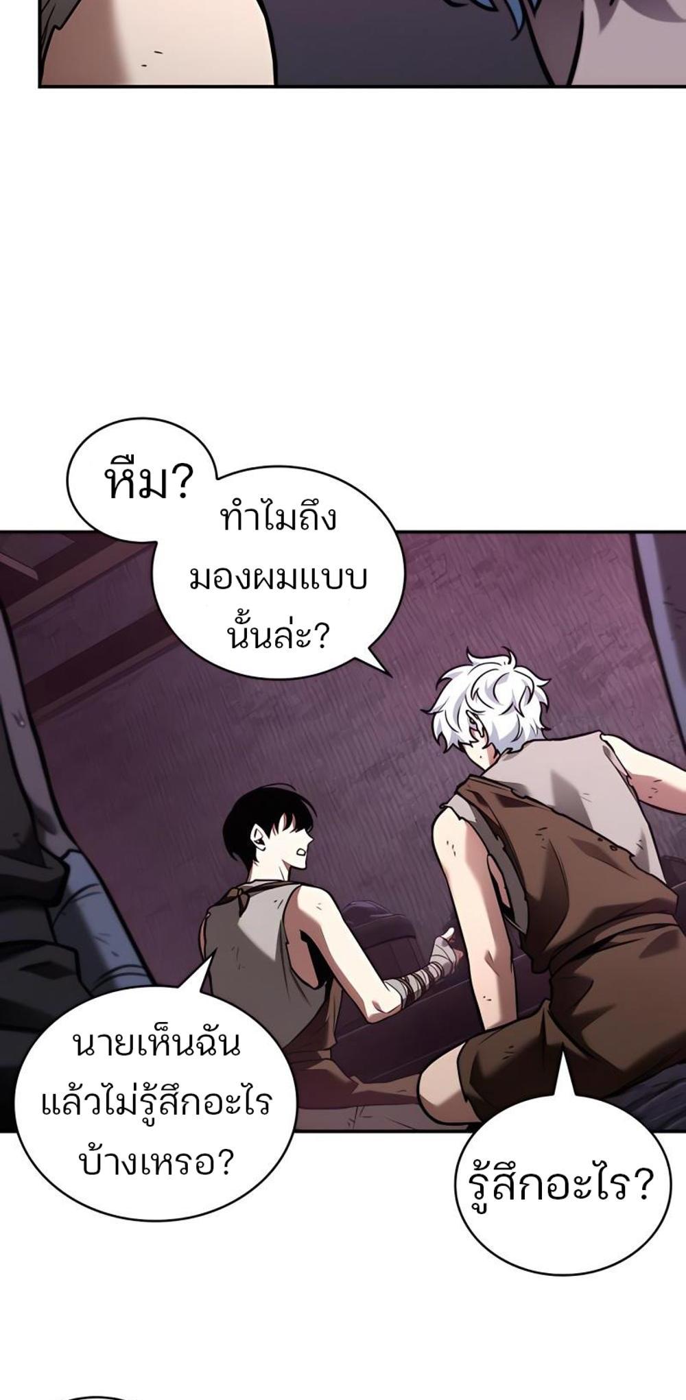 Omniscient Reader อ่านชะตาวันสิ้นโลก แปลไทย