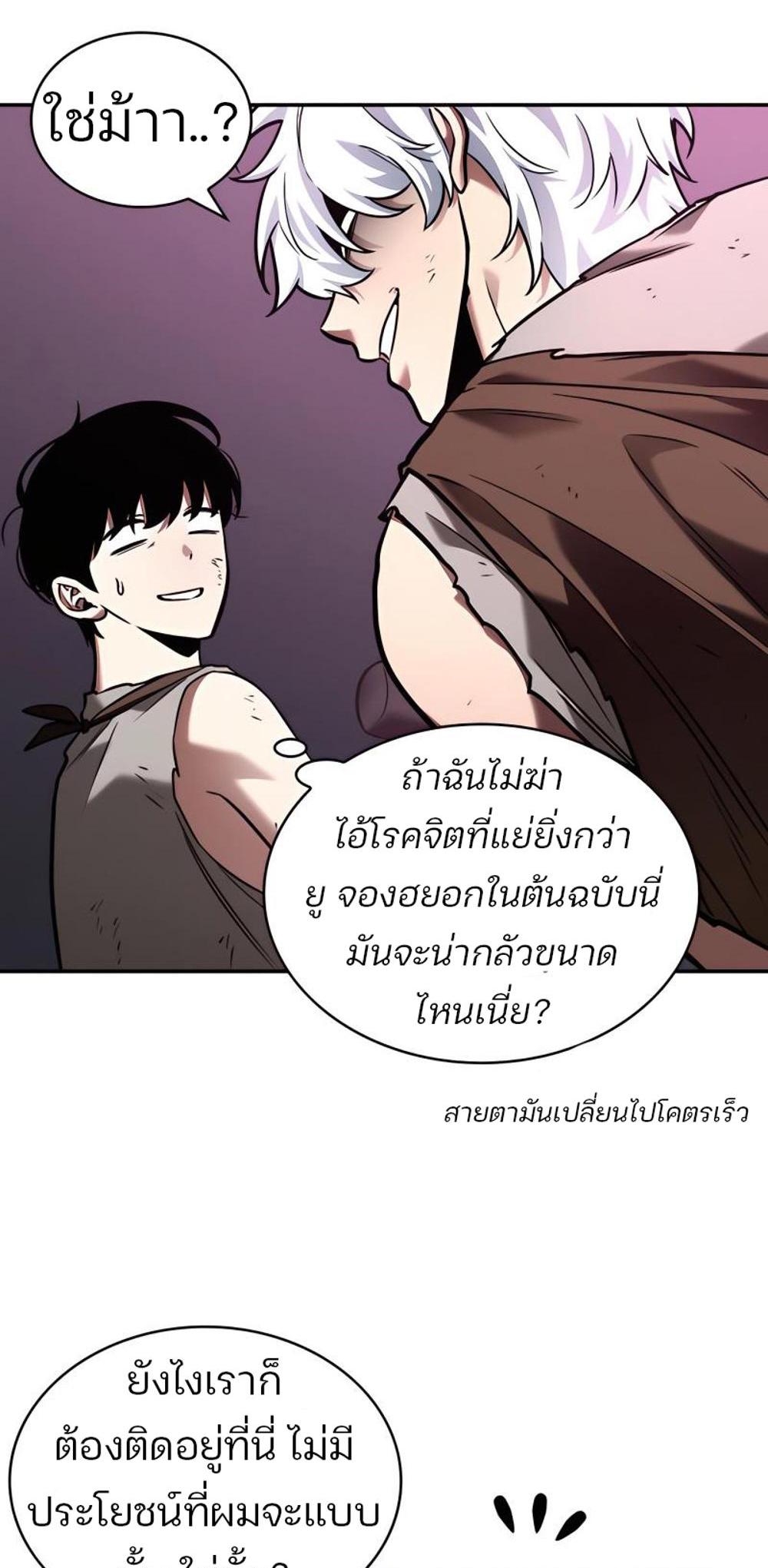 Omniscient Reader อ่านชะตาวันสิ้นโลก แปลไทย