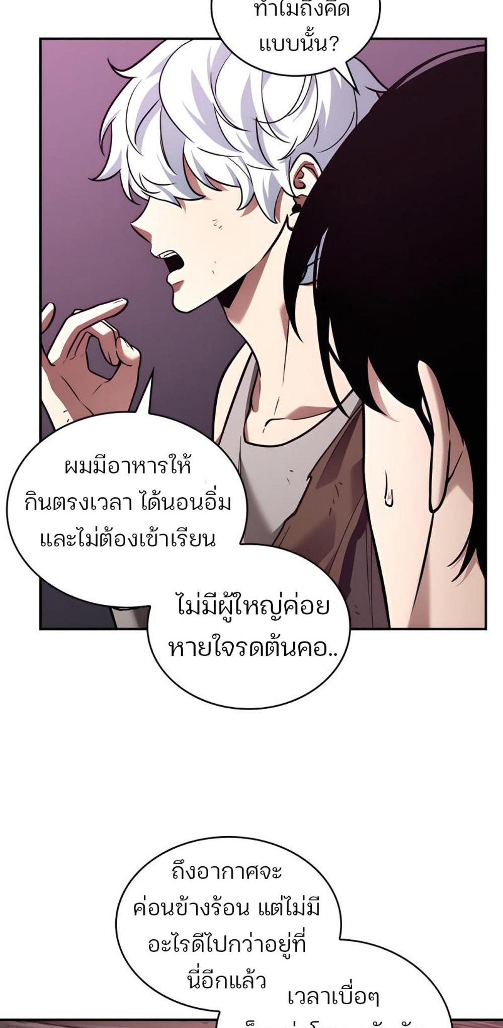 Omniscient Reader อ่านชะตาวันสิ้นโลก แปลไทย