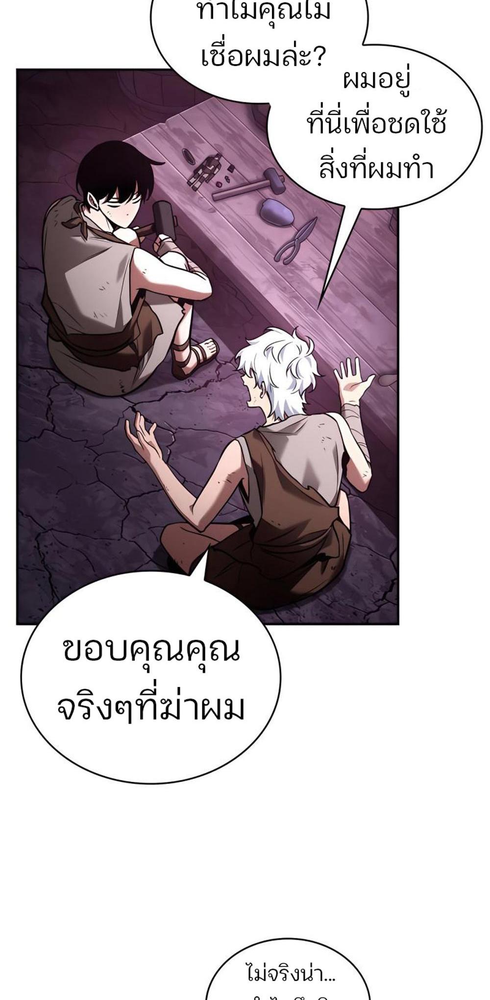 Omniscient Reader อ่านชะตาวันสิ้นโลก แปลไทย