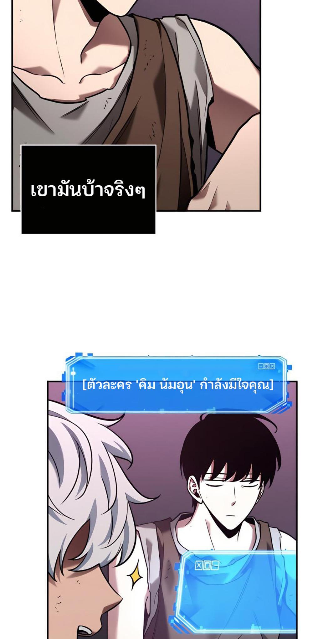 Omniscient Reader อ่านชะตาวันสิ้นโลก แปลไทย