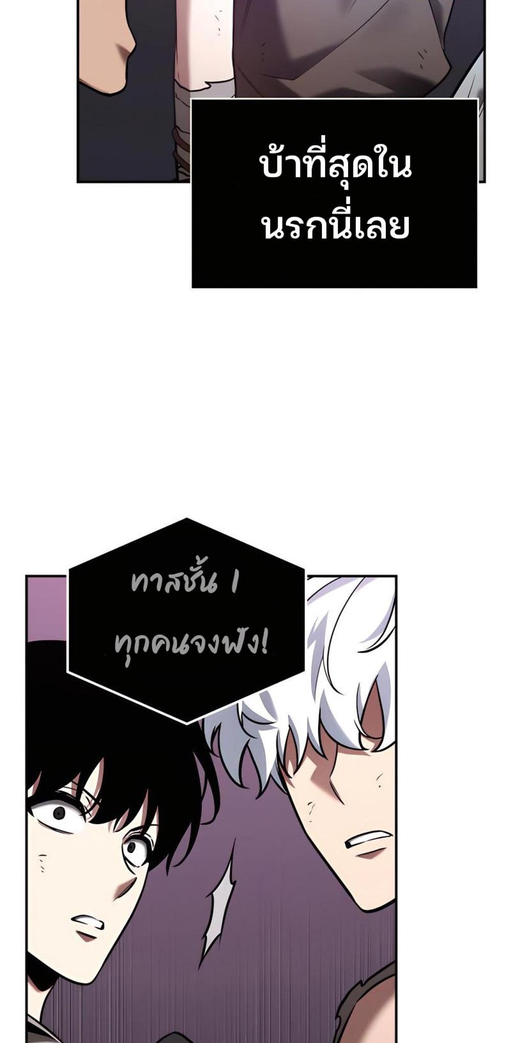 Omniscient Reader อ่านชะตาวันสิ้นโลก แปลไทย