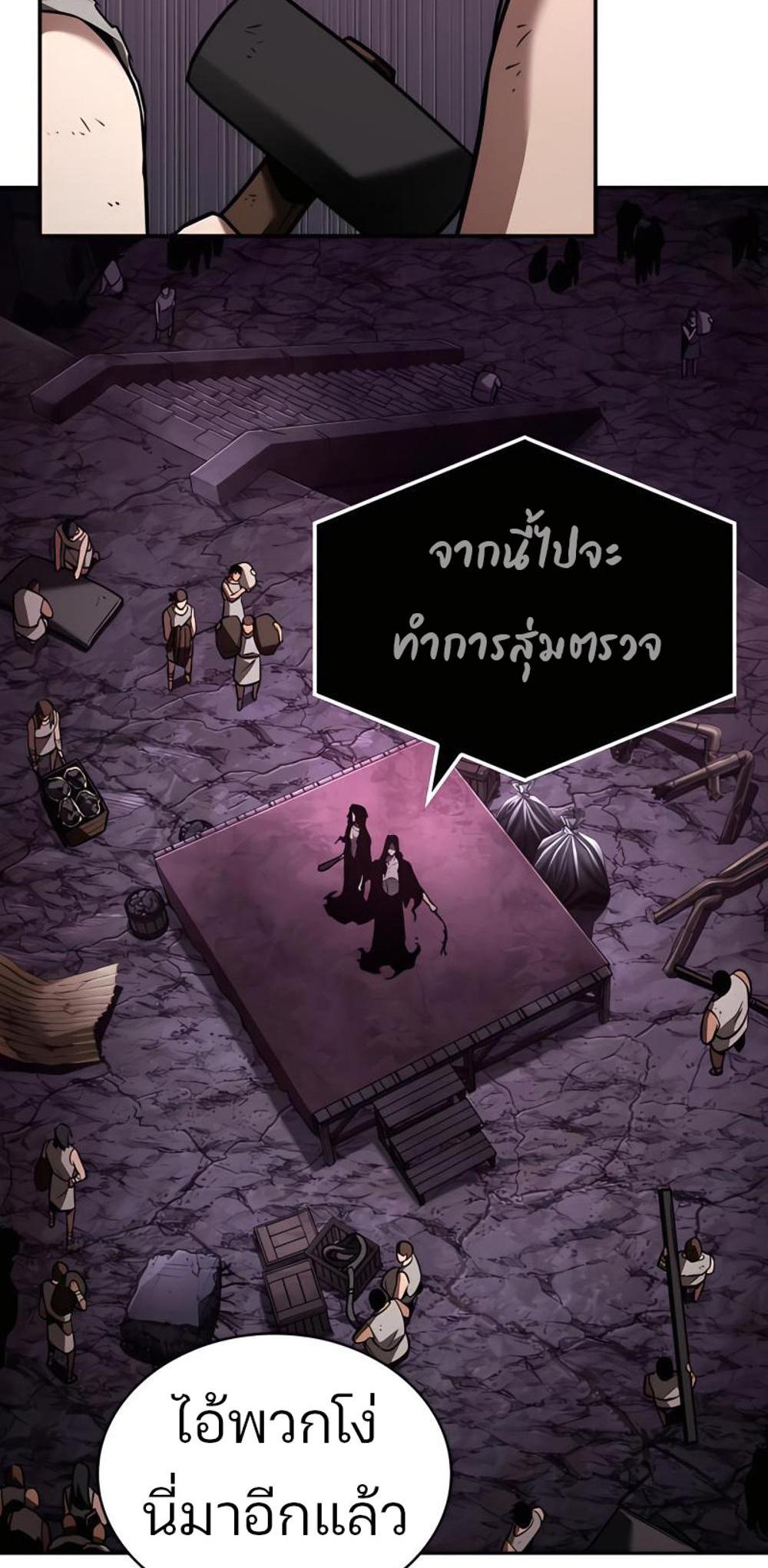 Omniscient Reader อ่านชะตาวันสิ้นโลก แปลไทย