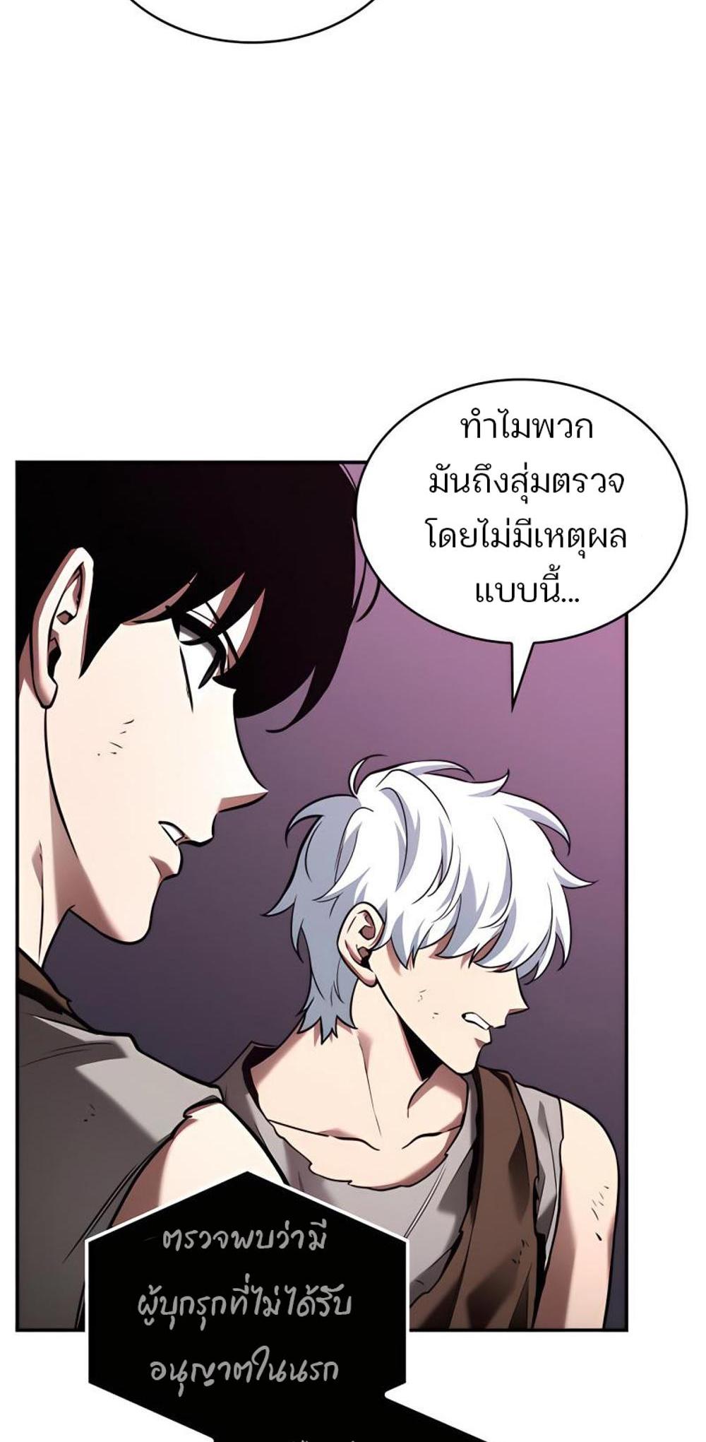 Omniscient Reader อ่านชะตาวันสิ้นโลก แปลไทย