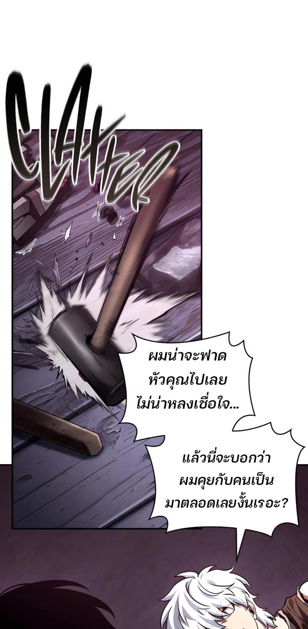 Omniscient Reader อ่านชะตาวันสิ้นโลก แปลไทย