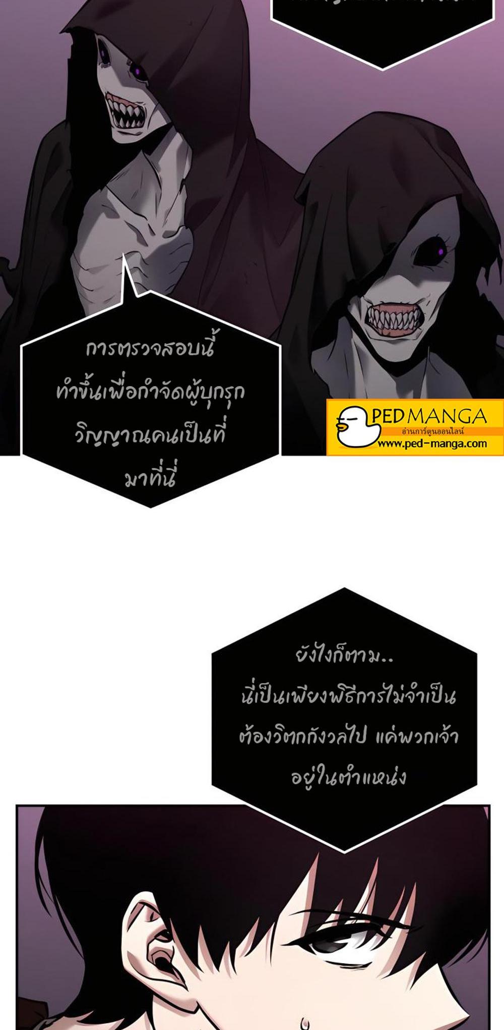 Omniscient Reader อ่านชะตาวันสิ้นโลก แปลไทย