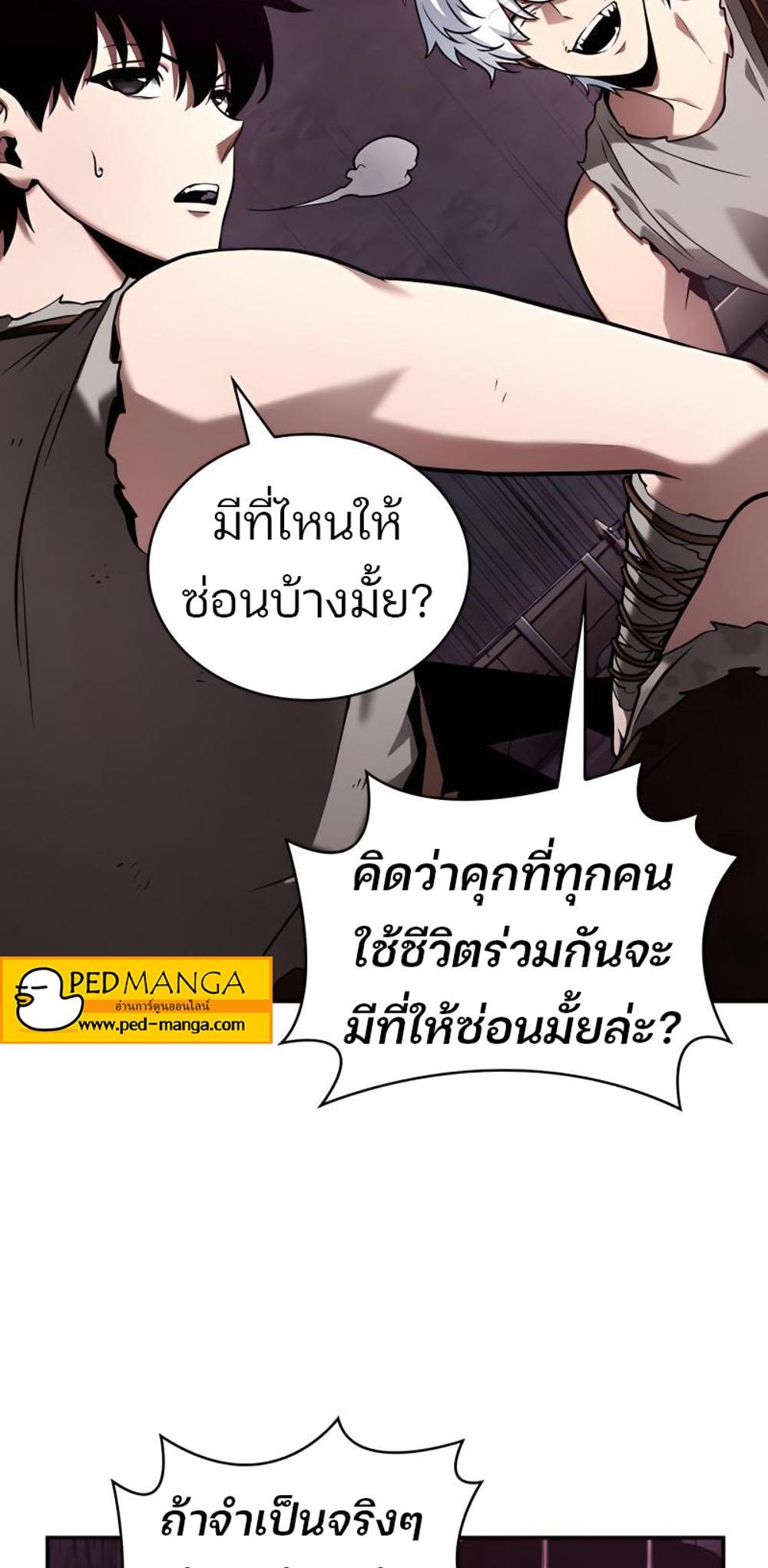 Omniscient Reader อ่านชะตาวันสิ้นโลก แปลไทย