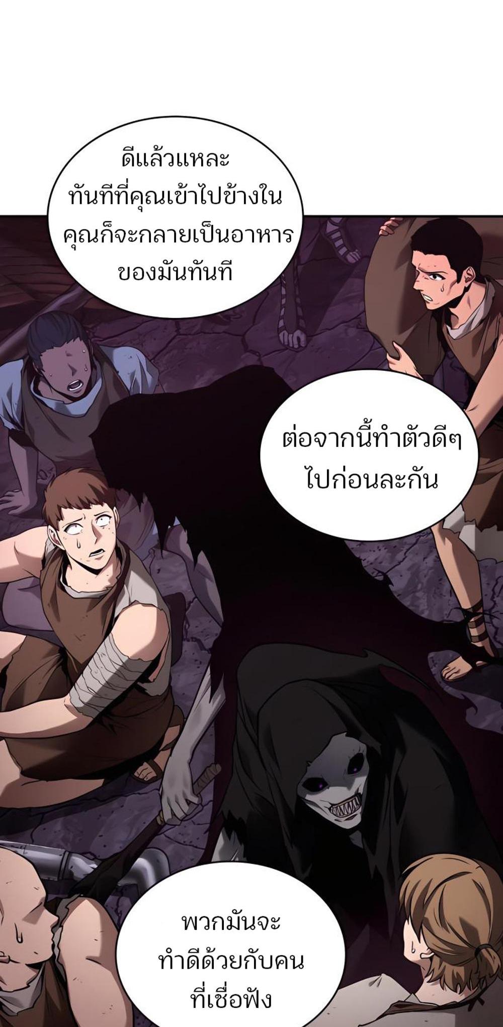 Omniscient Reader อ่านชะตาวันสิ้นโลก แปลไทย