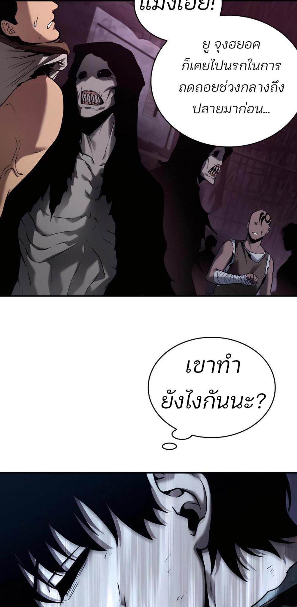 Omniscient Reader อ่านชะตาวันสิ้นโลก แปลไทย