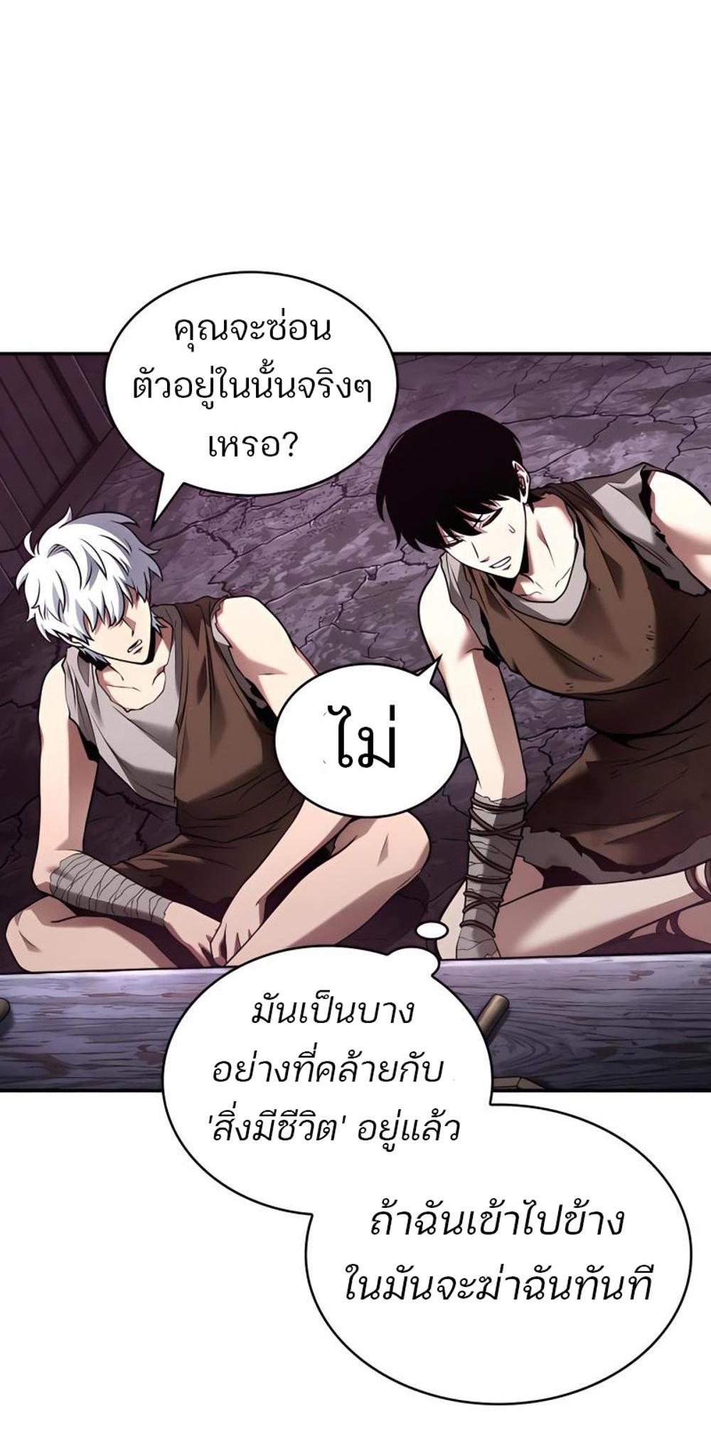 Omniscient Reader อ่านชะตาวันสิ้นโลก แปลไทย