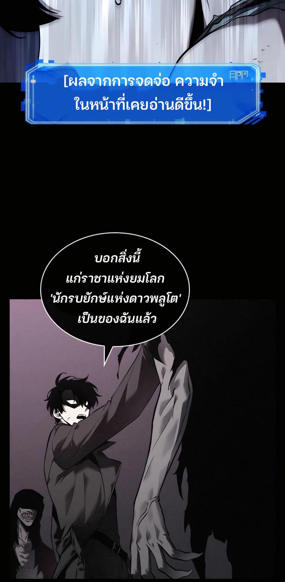 Omniscient Reader อ่านชะตาวันสิ้นโลก แปลไทย