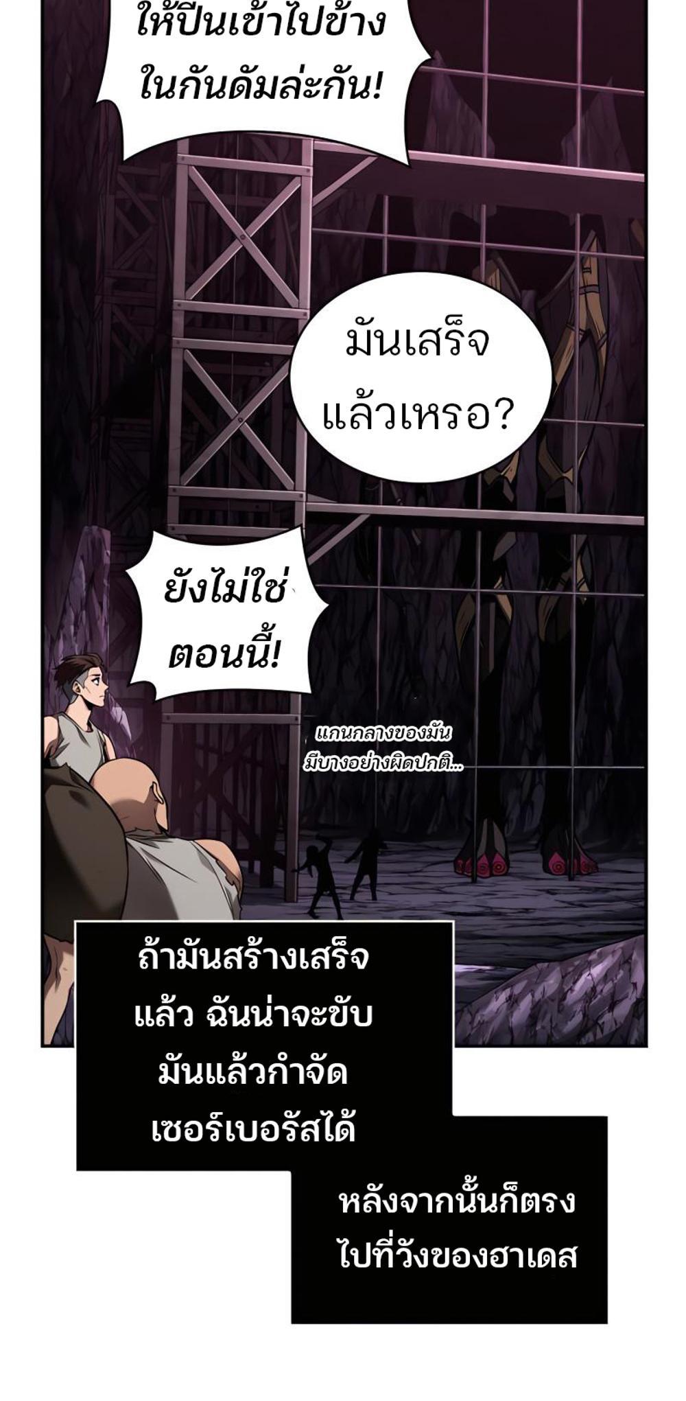 Omniscient Reader อ่านชะตาวันสิ้นโลก แปลไทย