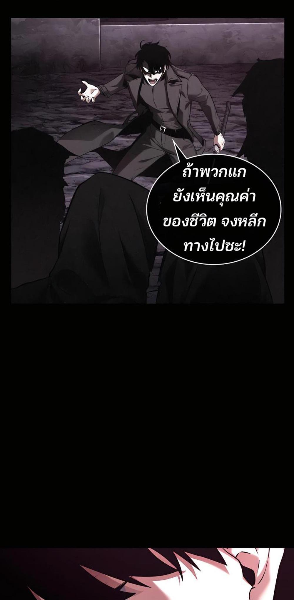 Omniscient Reader อ่านชะตาวันสิ้นโลก แปลไทย