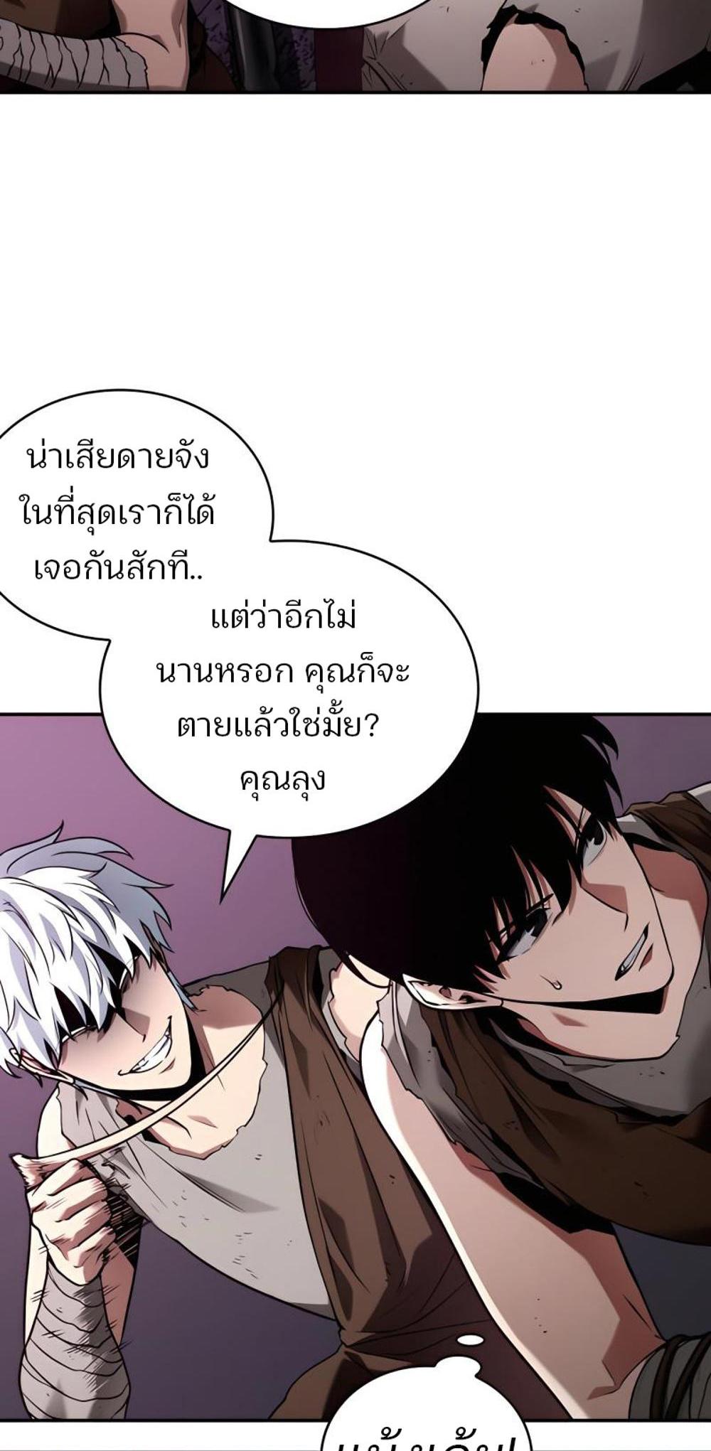 Omniscient Reader อ่านชะตาวันสิ้นโลก แปลไทย