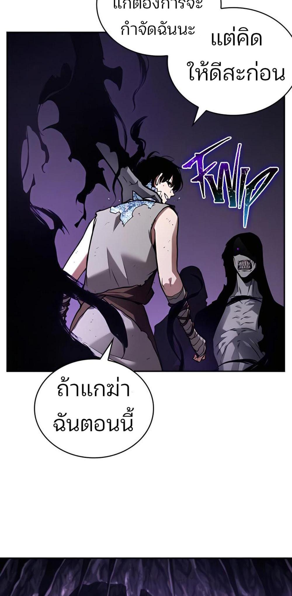 Omniscient Reader อ่านชะตาวันสิ้นโลก แปลไทย