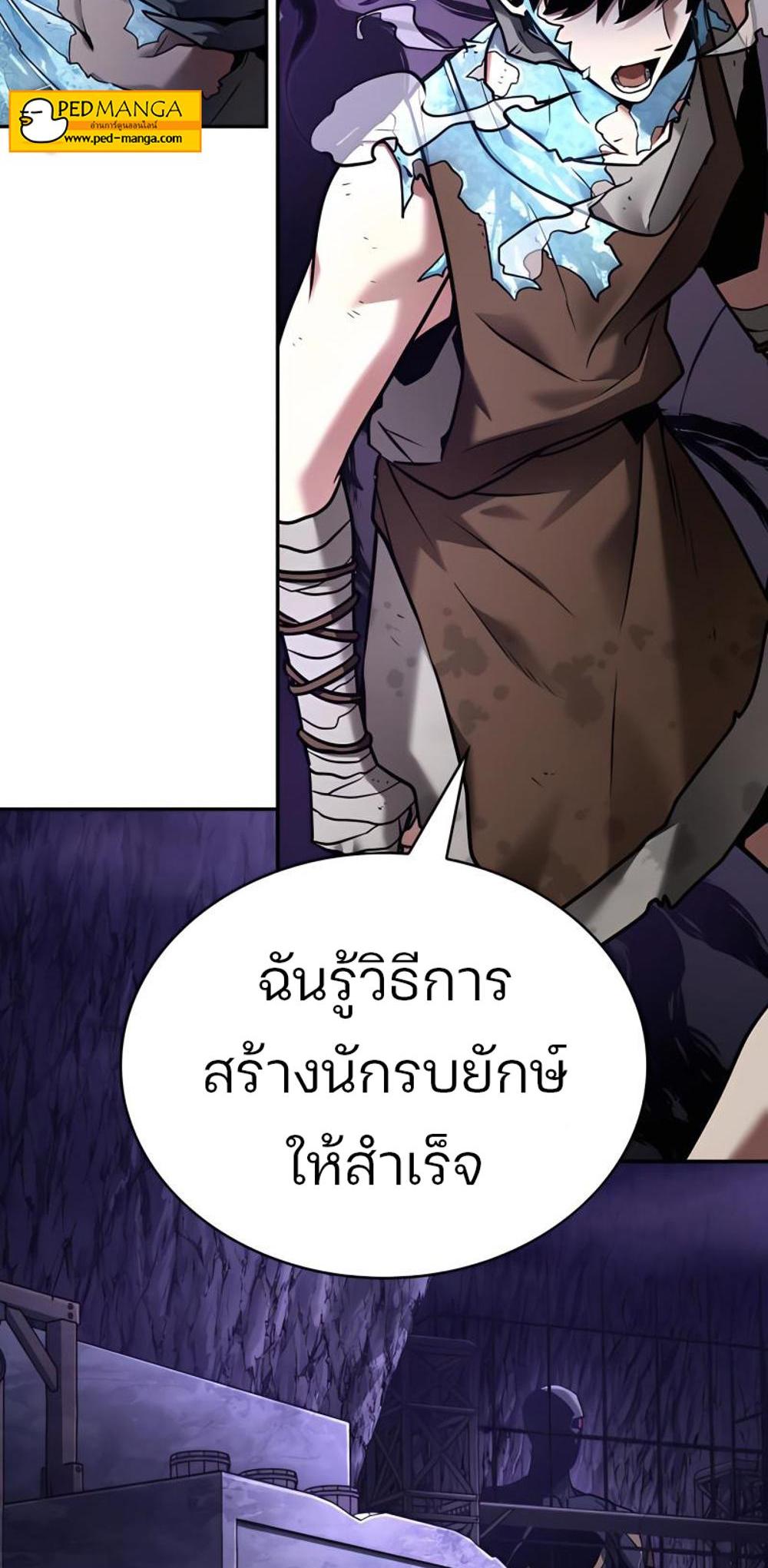 Omniscient Reader อ่านชะตาวันสิ้นโลก แปลไทย