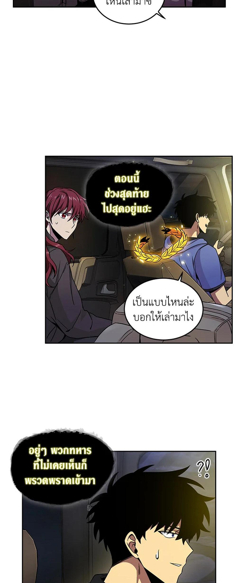 Tomb Raider King แปลไทย