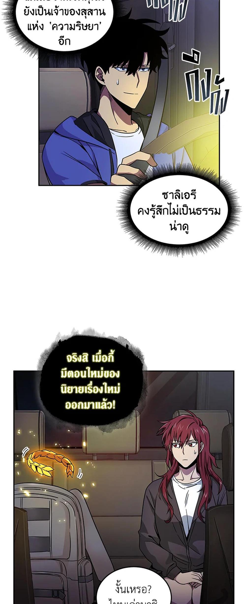 Tomb Raider King แปลไทย