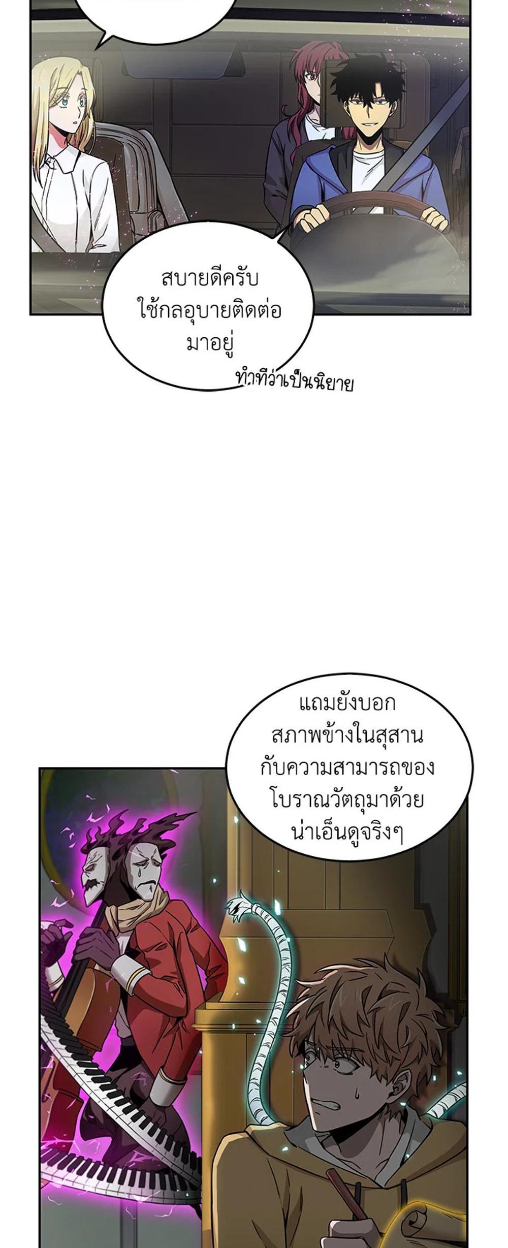 Tomb Raider King แปลไทย