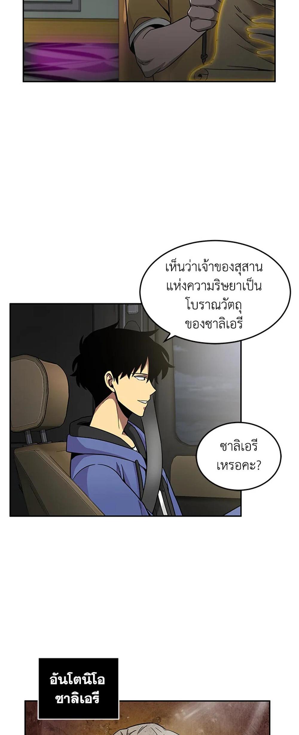 Tomb Raider King แปลไทย