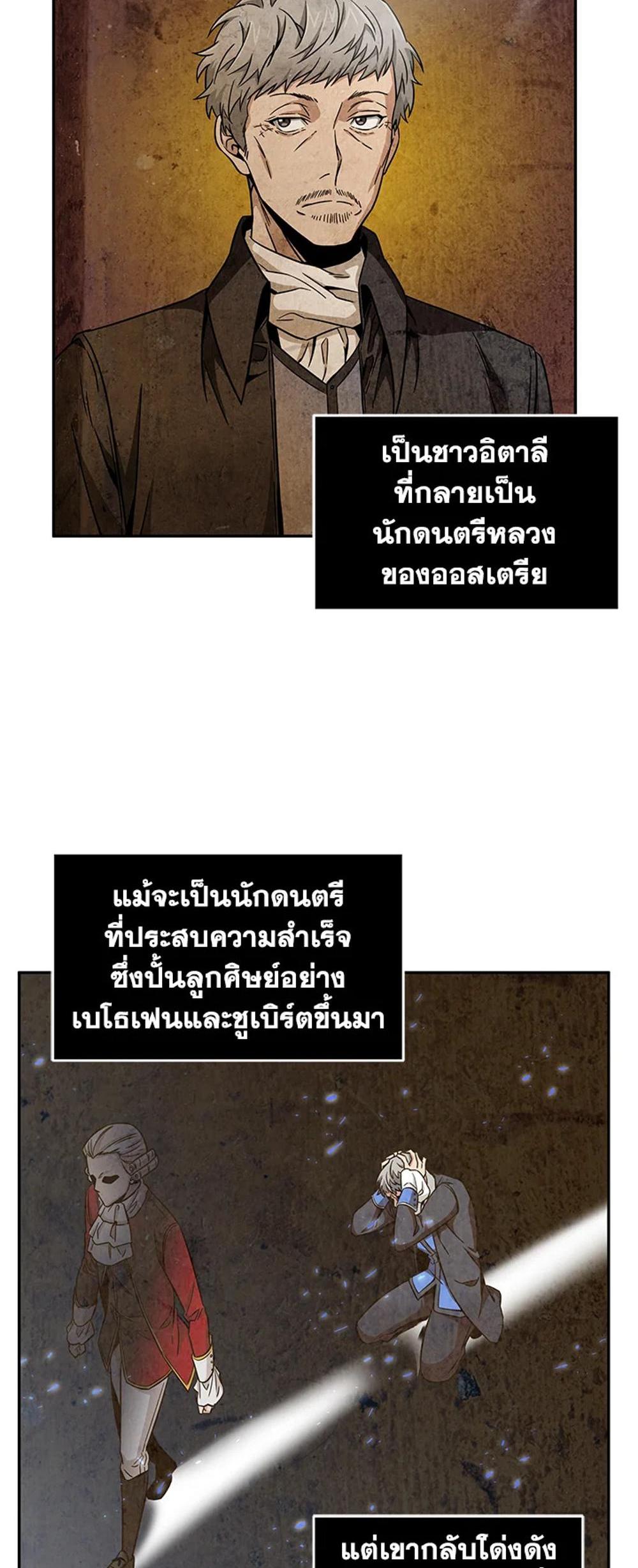 Tomb Raider King แปลไทย