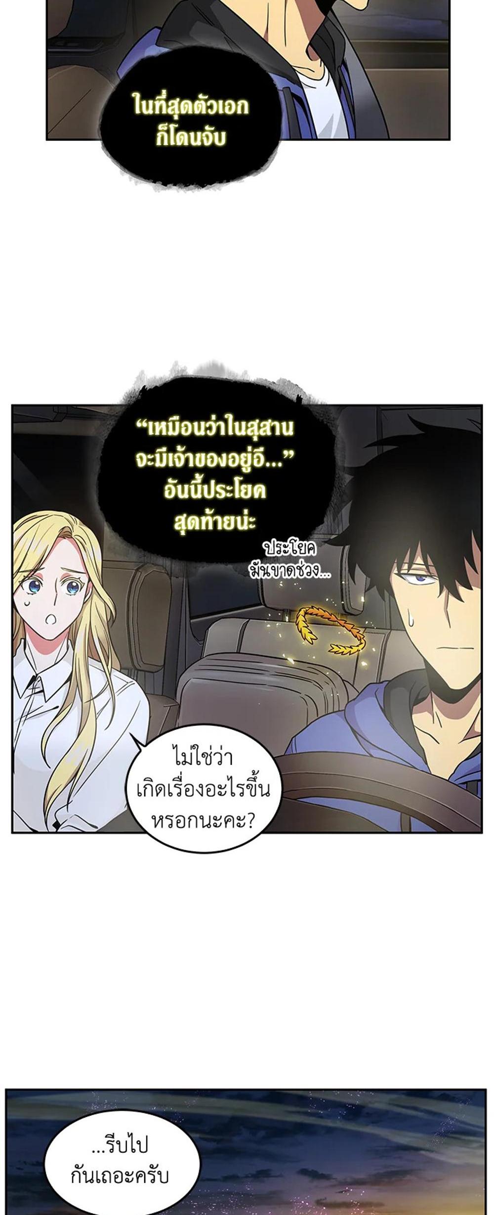 Tomb Raider King แปลไทย