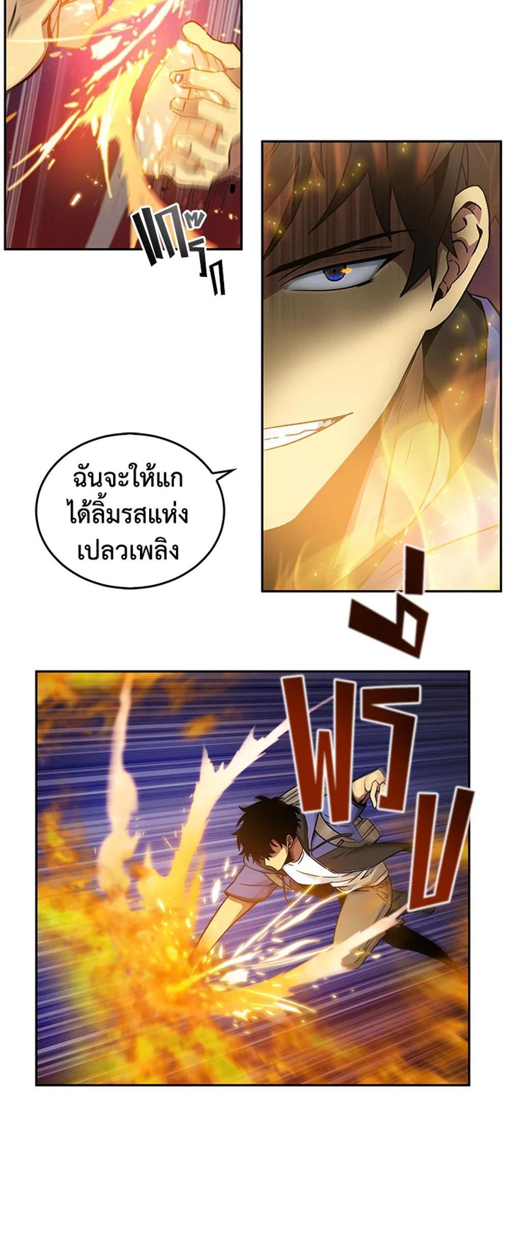 Tomb Raider King แปลไทย