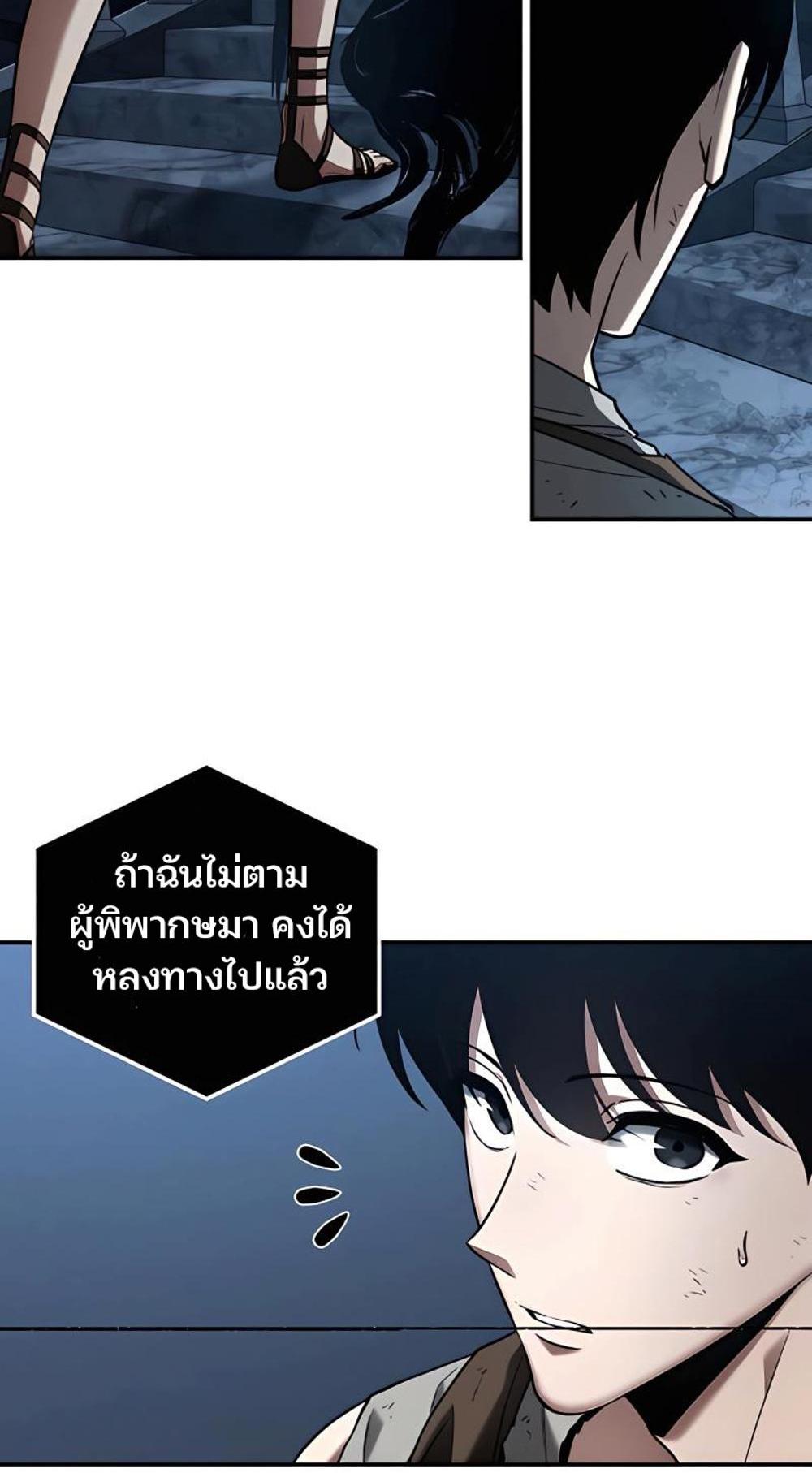 Omniscient Reader อ่านชะตาวันสิ้นโลก แปลไทย