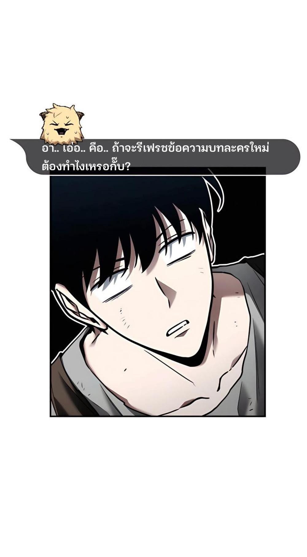 Omniscient Reader อ่านชะตาวันสิ้นโลก แปลไทย