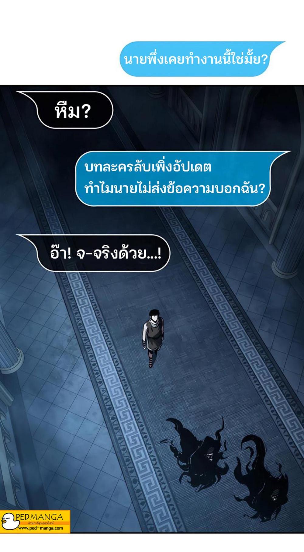 Omniscient Reader อ่านชะตาวันสิ้นโลก แปลไทย