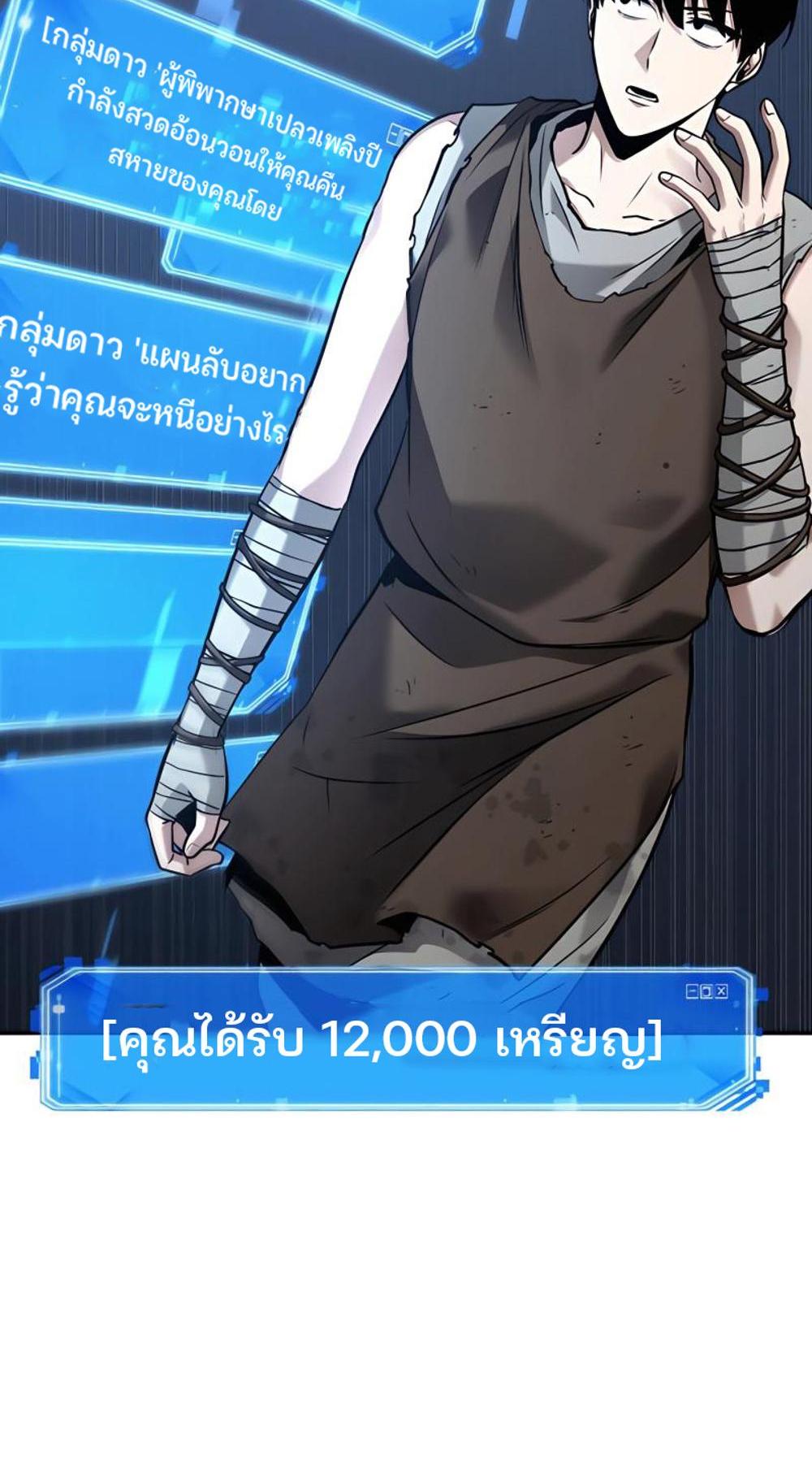 Omniscient Reader อ่านชะตาวันสิ้นโลก แปลไทย