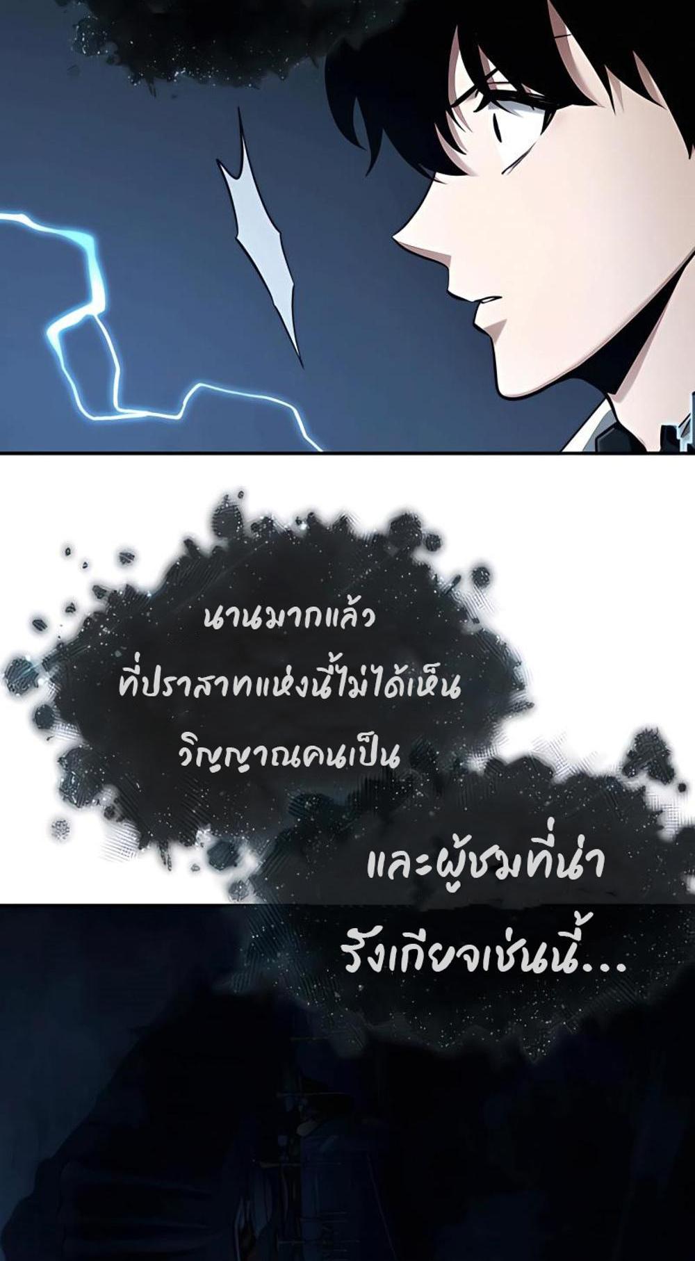 Omniscient Reader อ่านชะตาวันสิ้นโลก แปลไทย