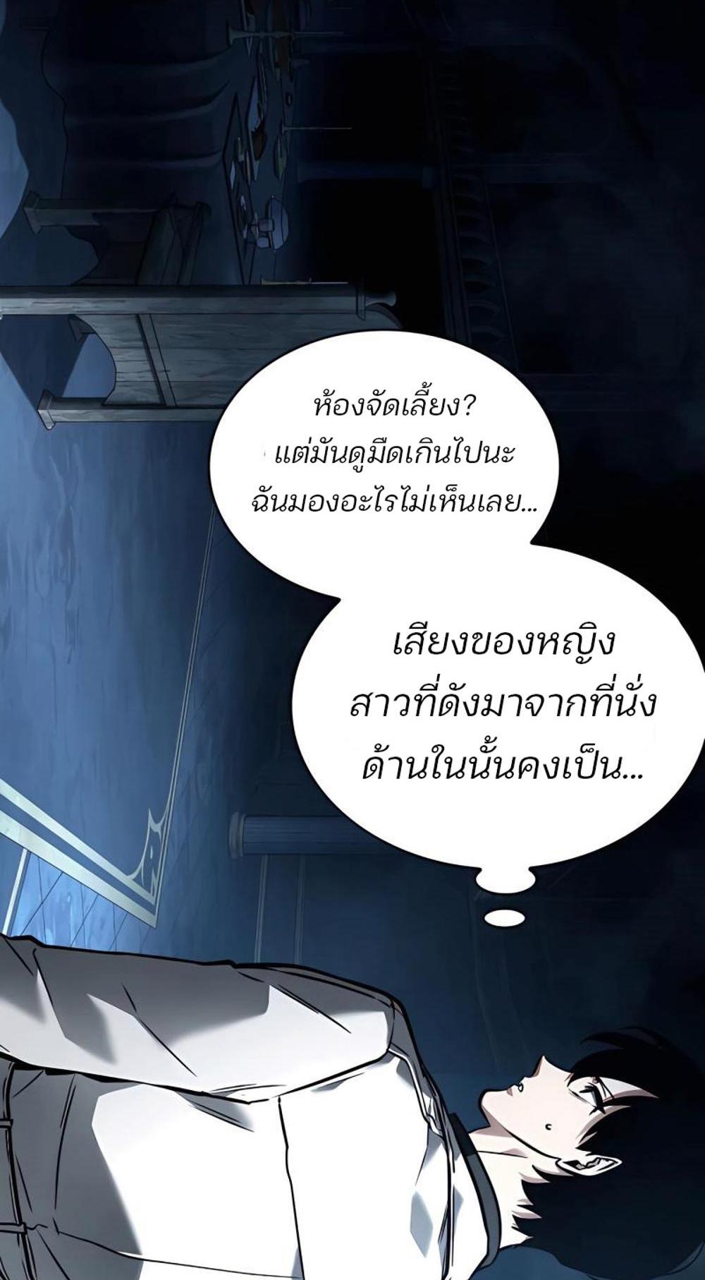 Omniscient Reader อ่านชะตาวันสิ้นโลก แปลไทย