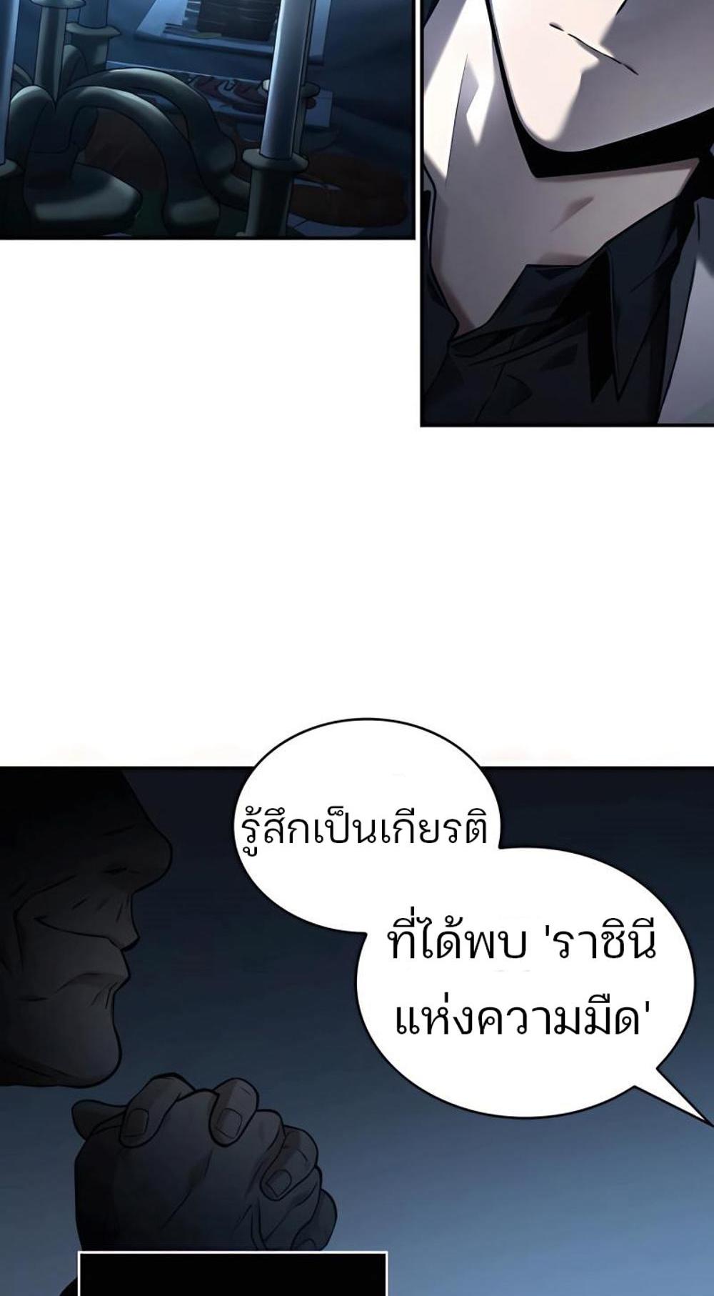 Omniscient Reader อ่านชะตาวันสิ้นโลก แปลไทย