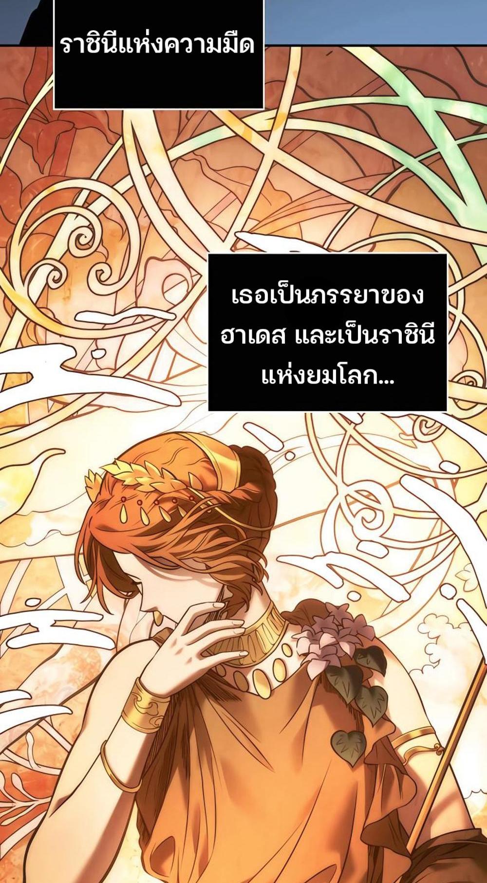 Omniscient Reader อ่านชะตาวันสิ้นโลก แปลไทย