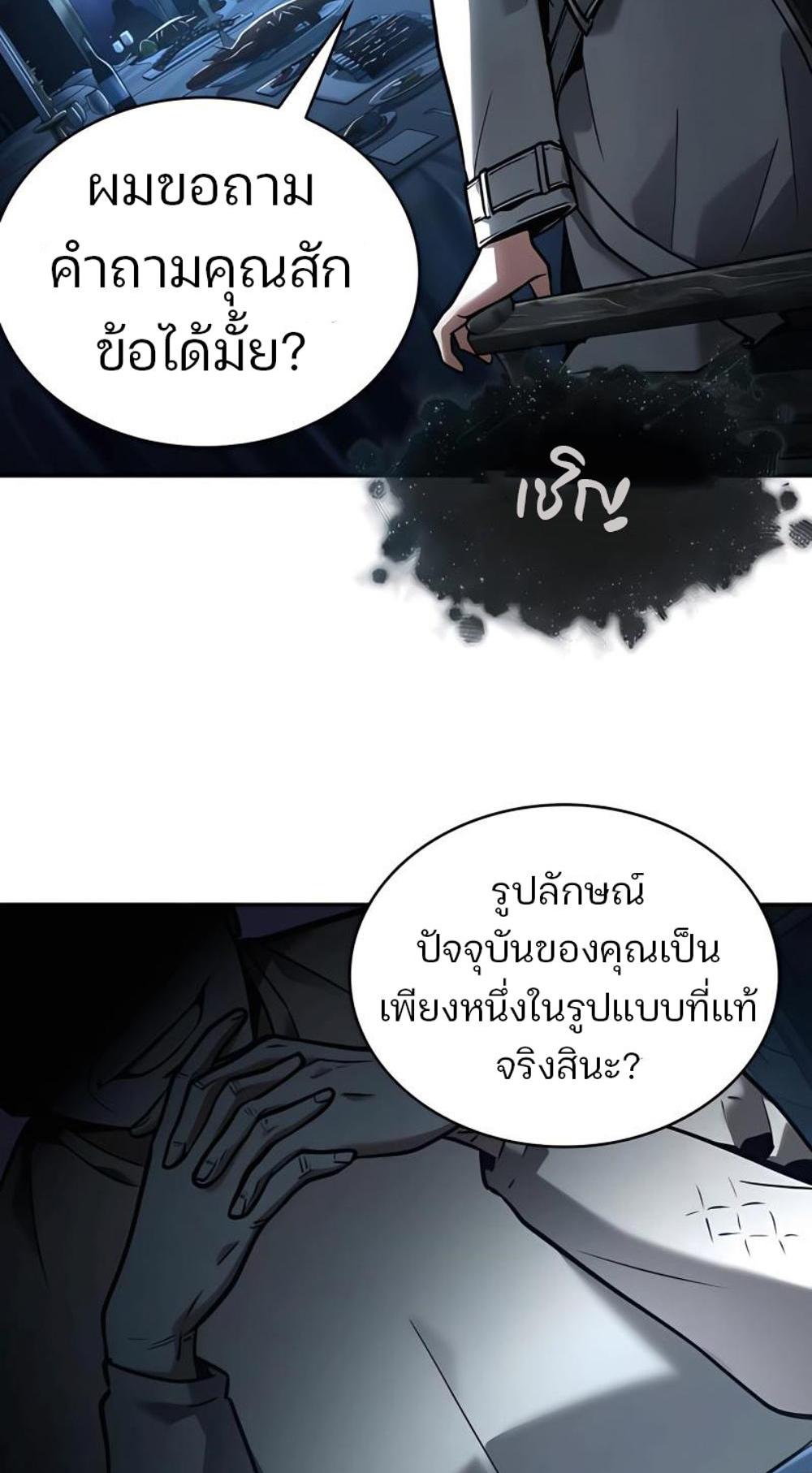 Omniscient Reader อ่านชะตาวันสิ้นโลก แปลไทย