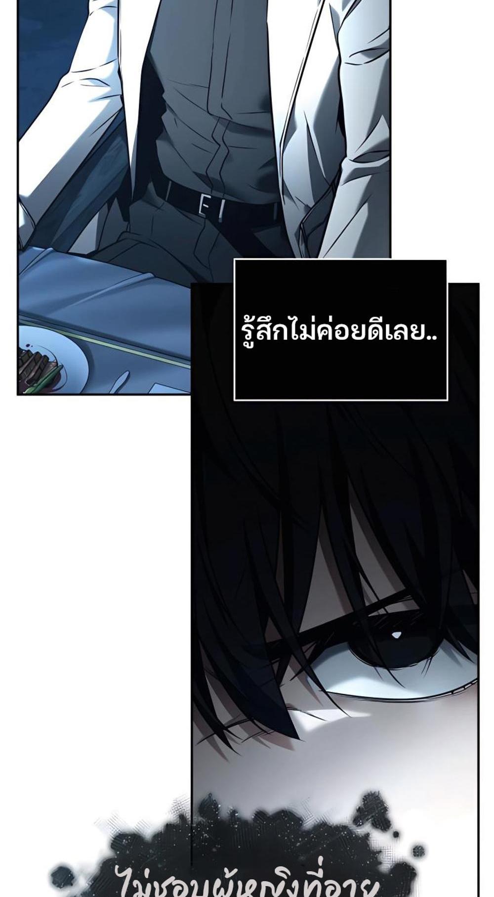 Omniscient Reader อ่านชะตาวันสิ้นโลก แปลไทย