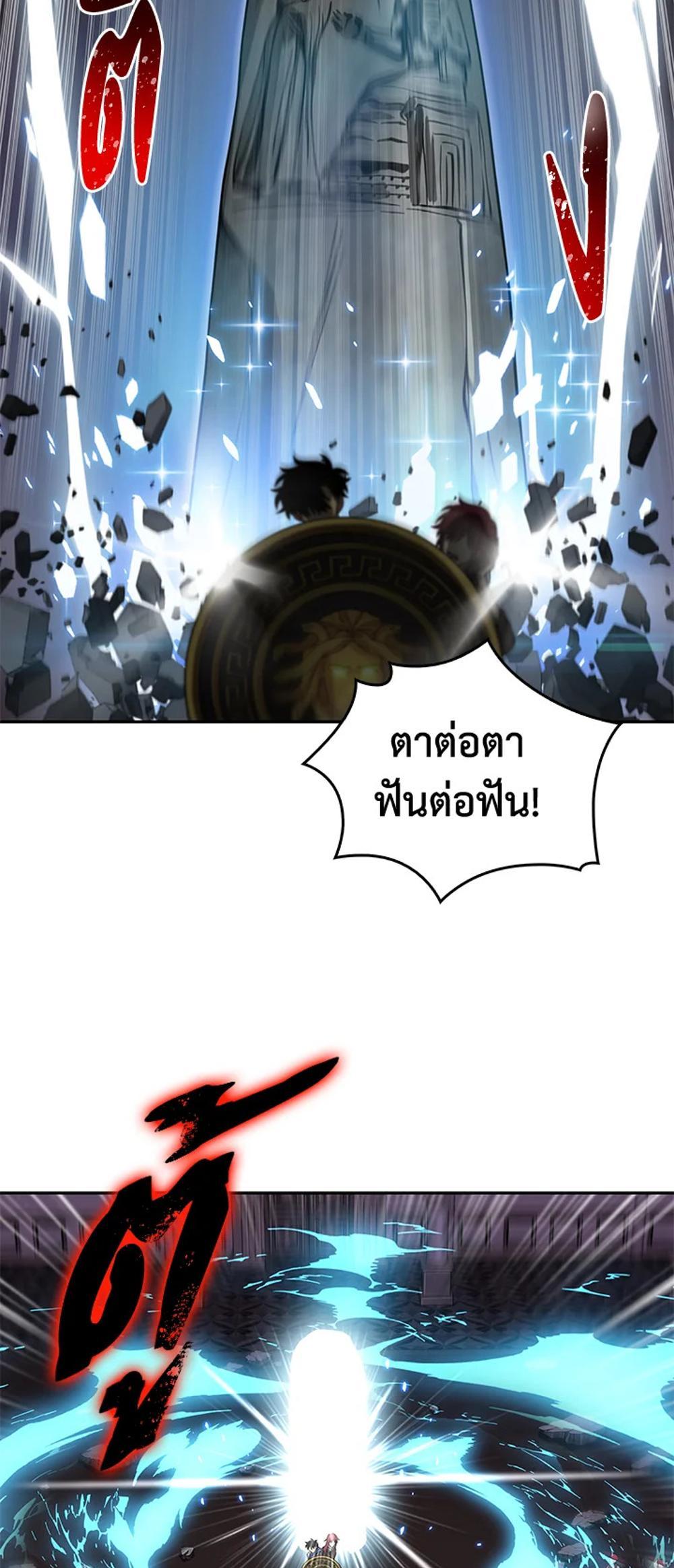 Tomb Raider King แปลไทย