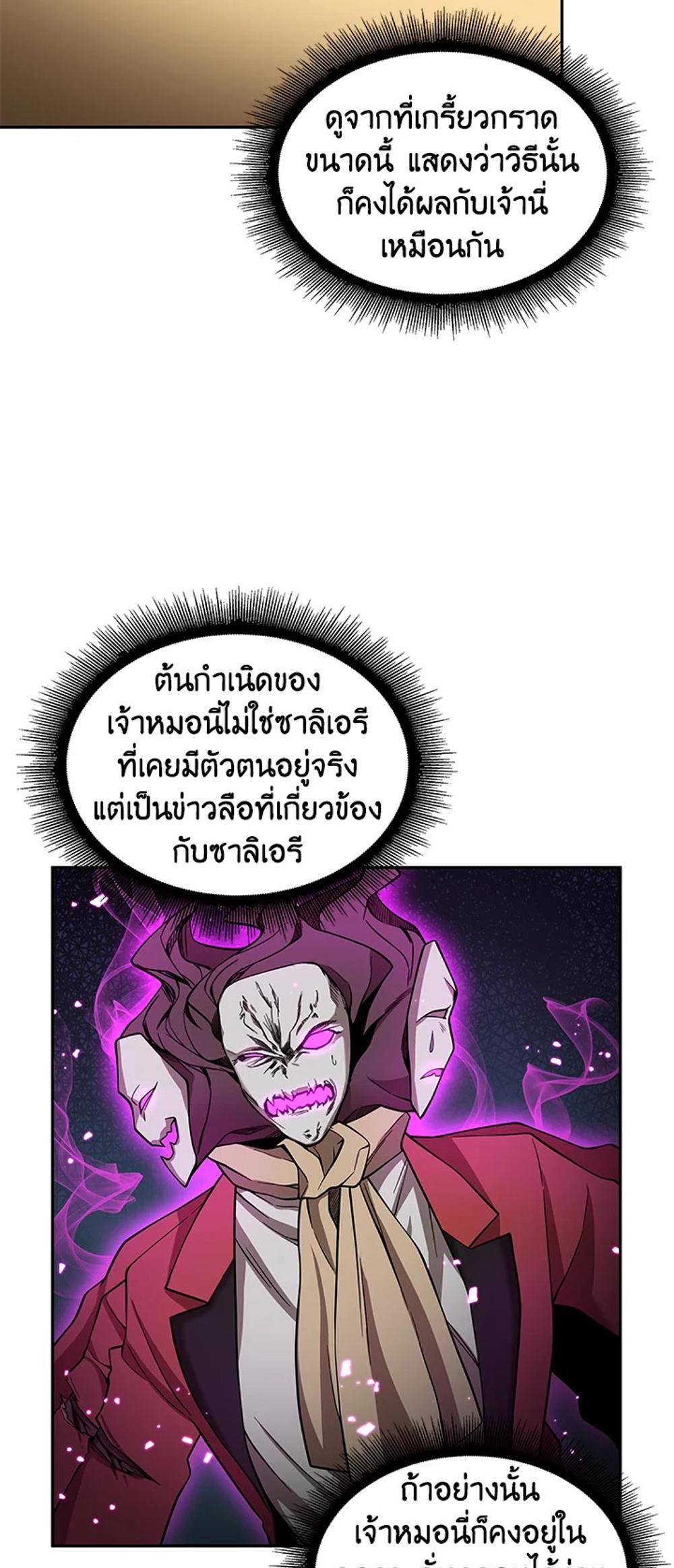 Tomb Raider King แปลไทย