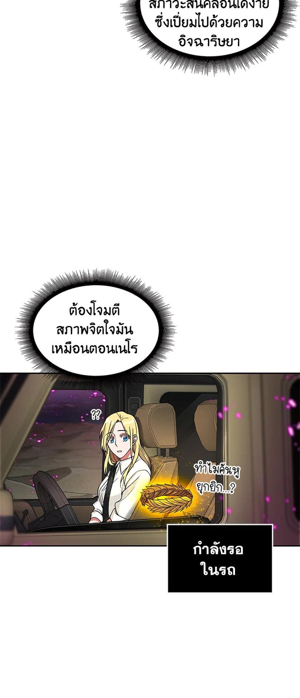 Tomb Raider King แปลไทย