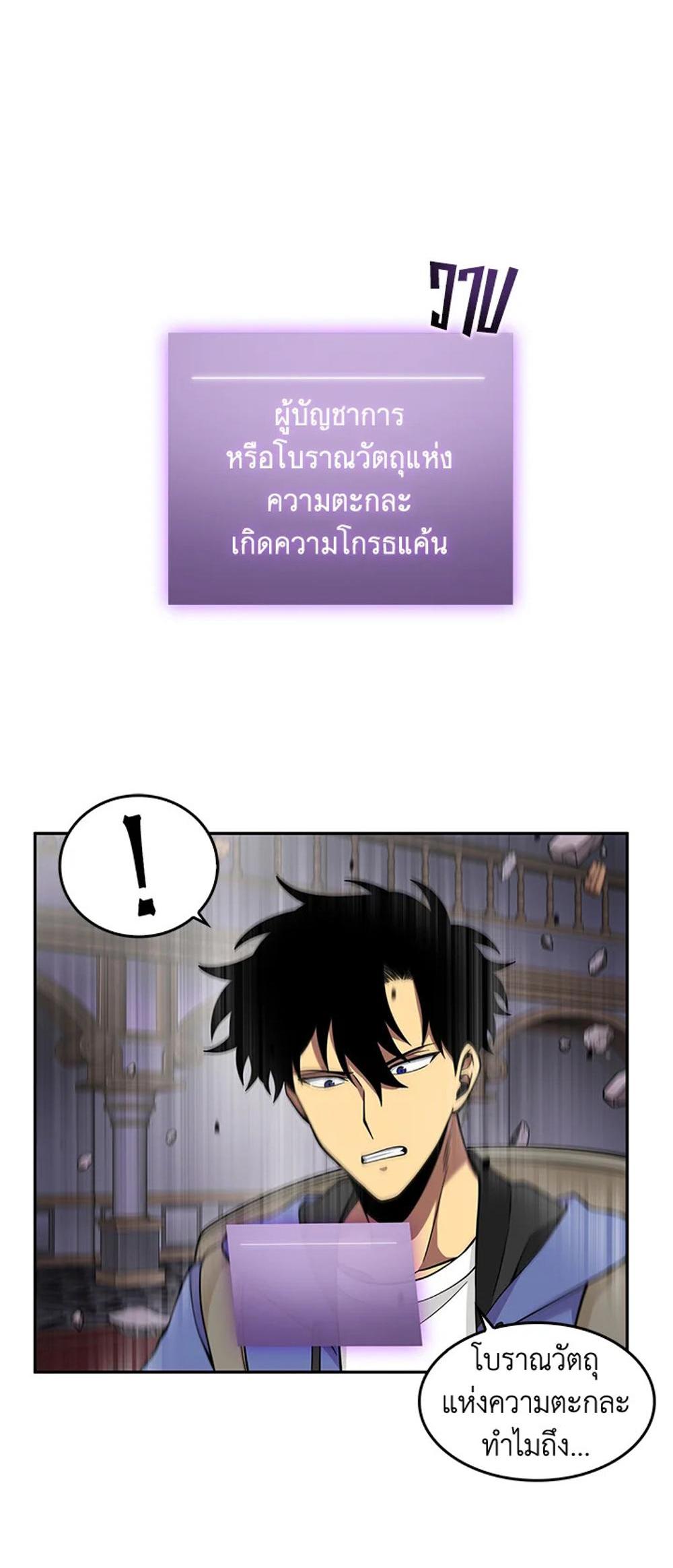 Tomb Raider King แปลไทย