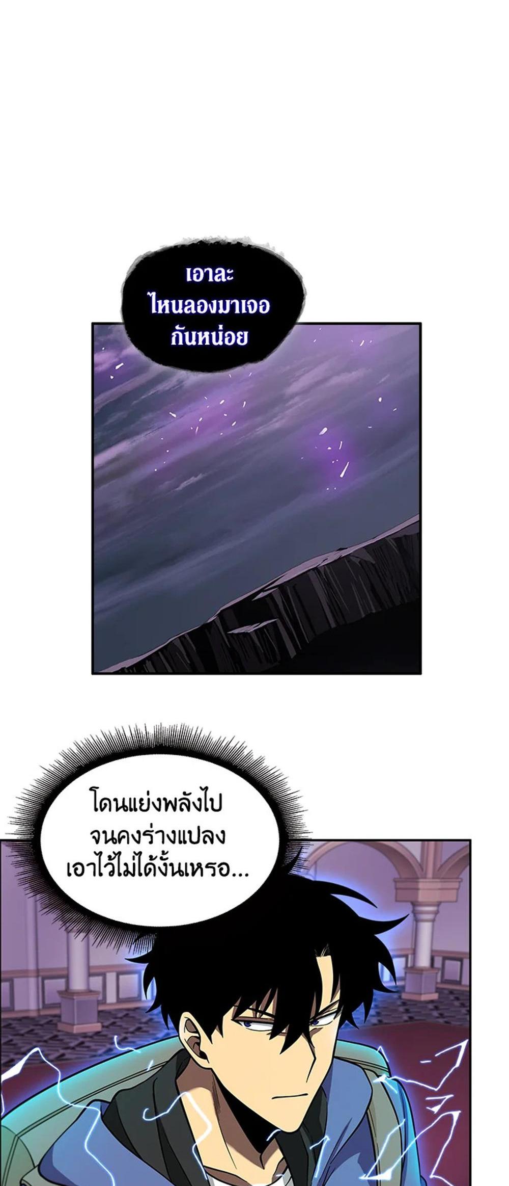 Tomb Raider King แปลไทย