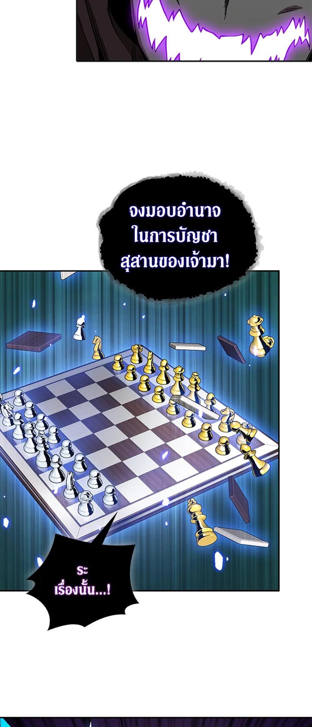 Tomb Raider King แปลไทย