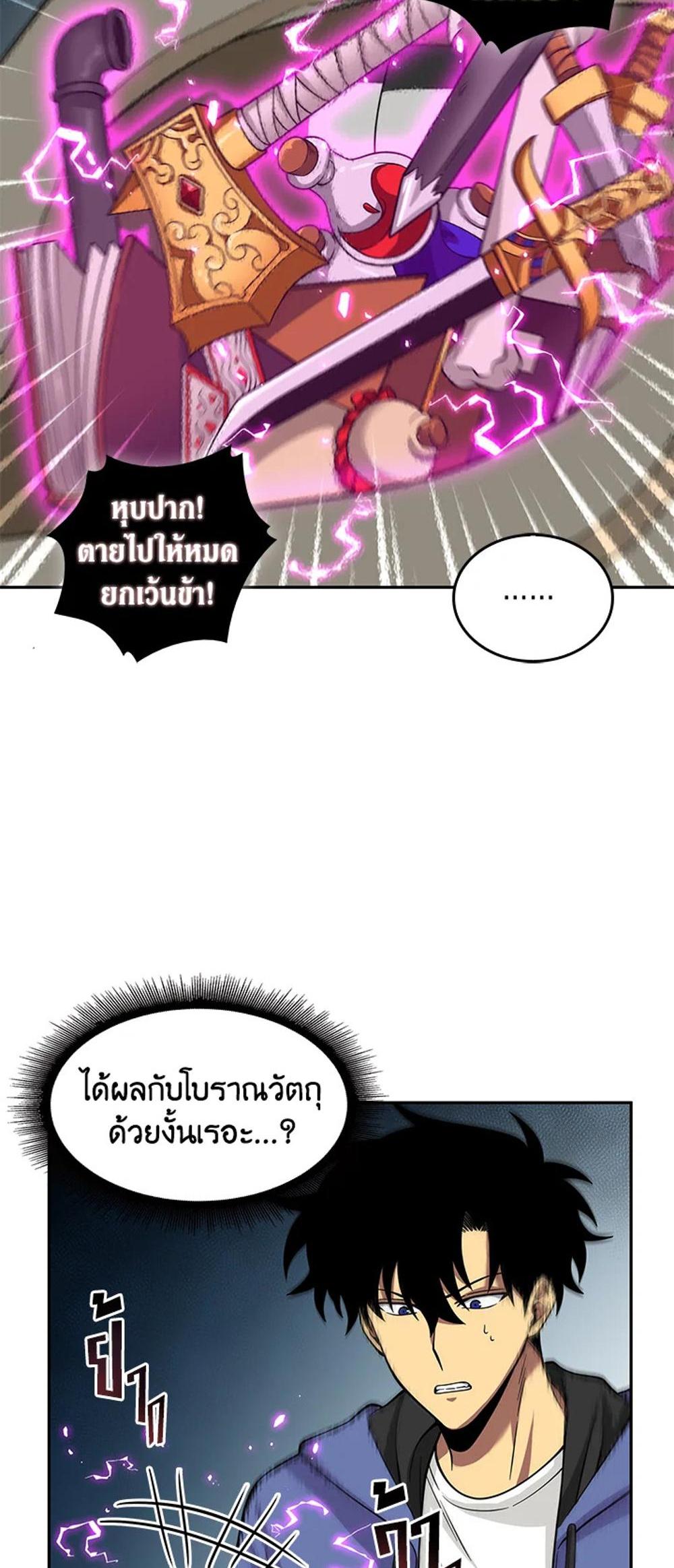 Tomb Raider King แปลไทย