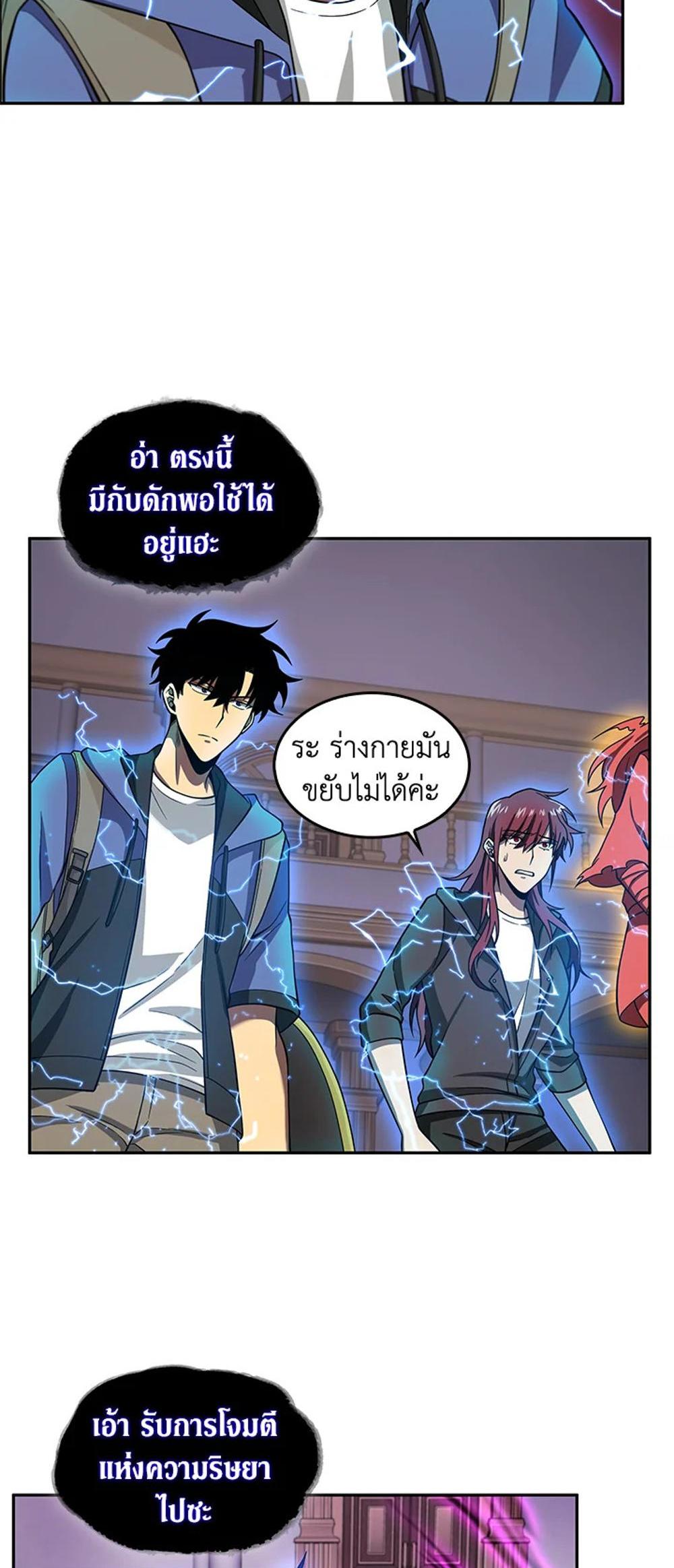 Tomb Raider King แปลไทย