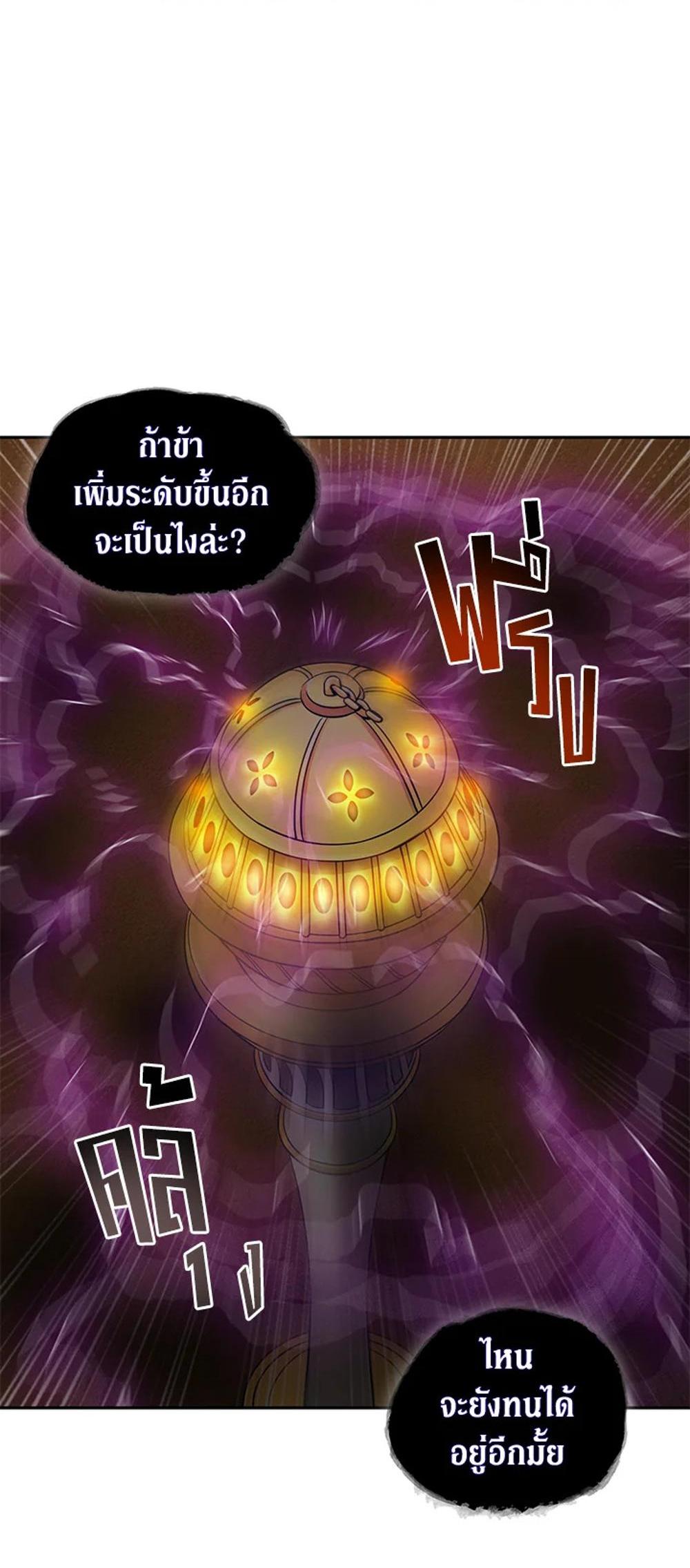 Tomb Raider King แปลไทย