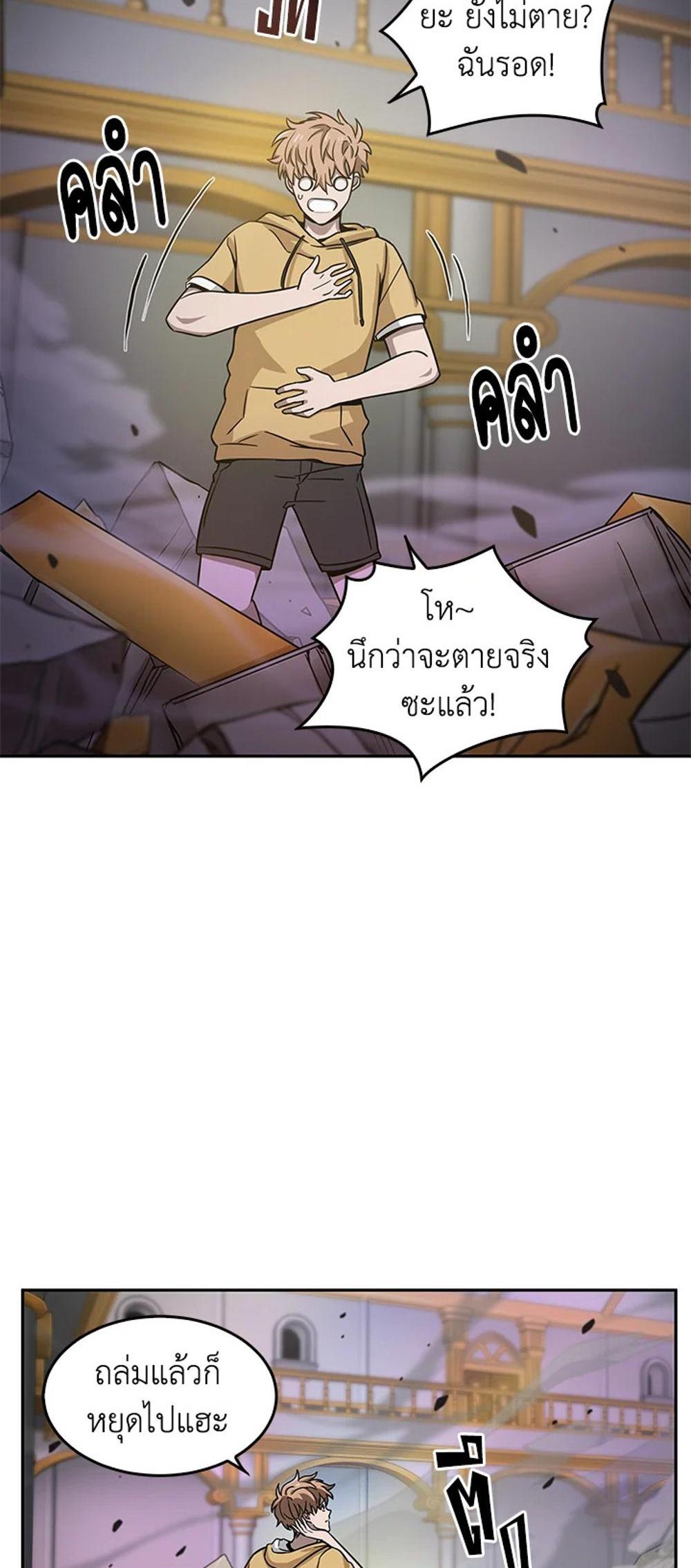 Tomb Raider King แปลไทย